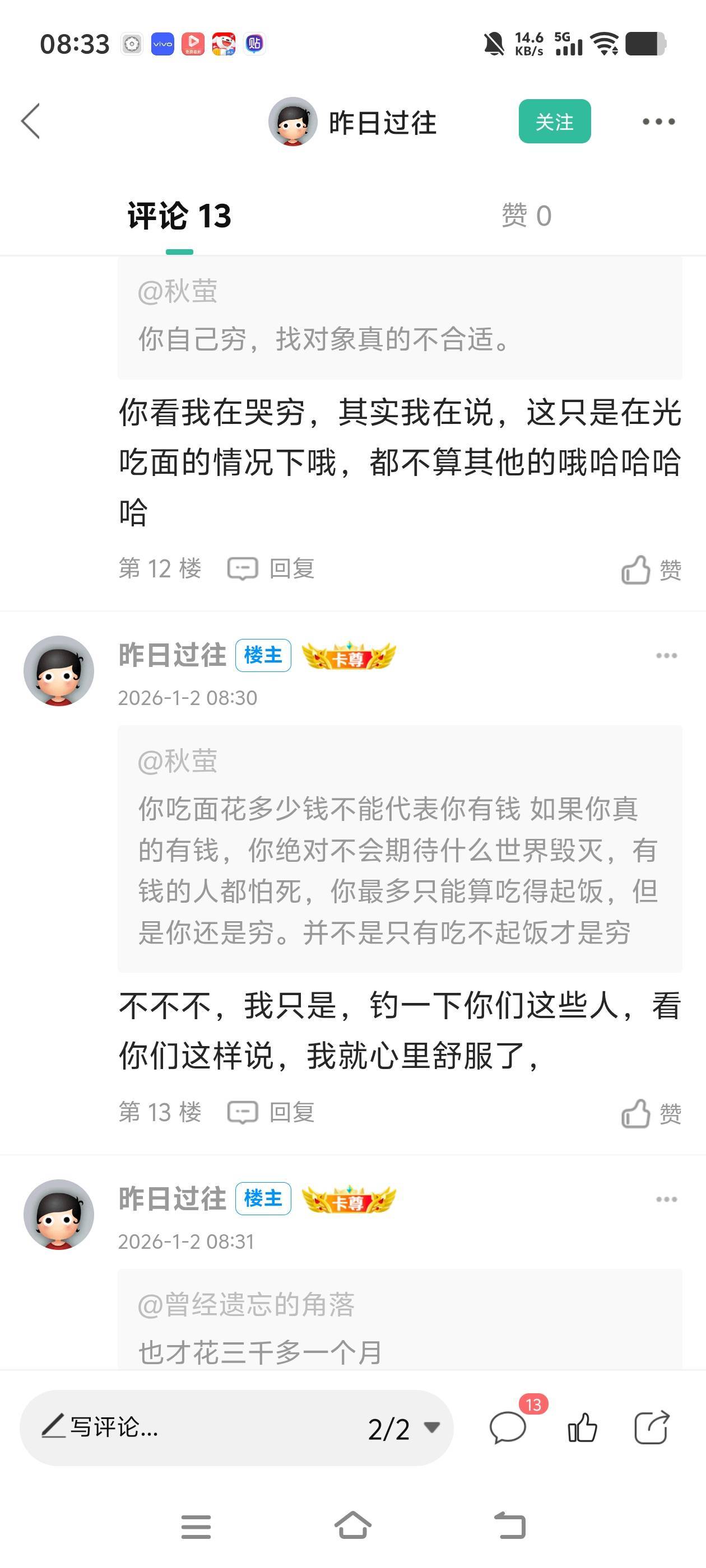 这人绝对是一个吃不起饭的挂b仔。先不说能不能吃那么多面，会不会晕碳，会不会腻，也59 / 作者:秋萤 / 