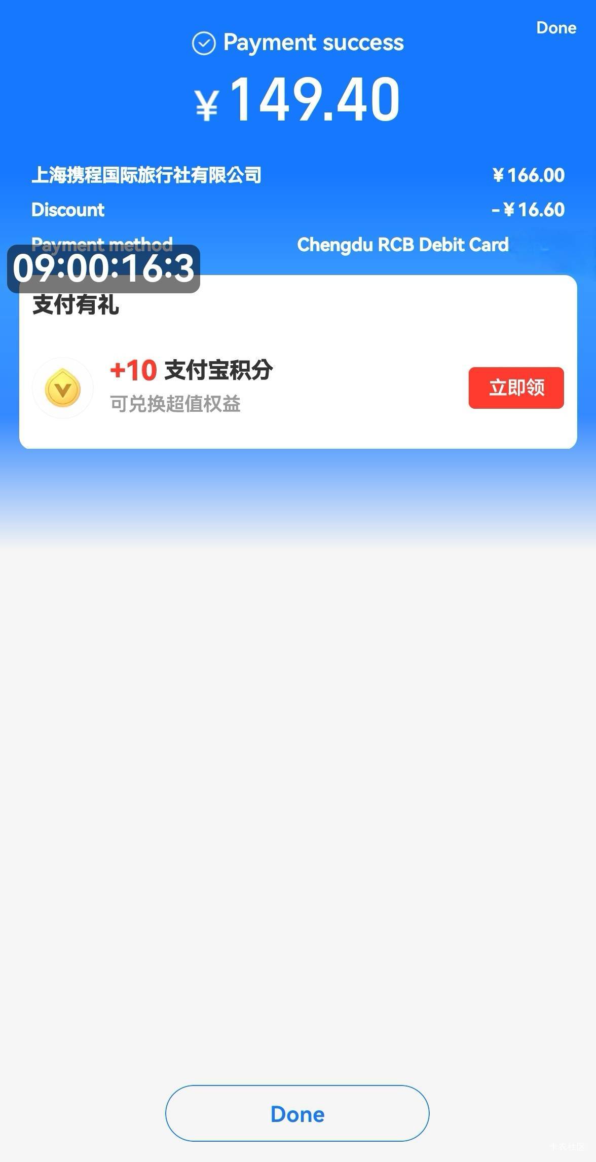 30多大毛到手，丝滑，感谢老哥的携程加深工龙华，舒服了


28 / 作者:广鸡周某人 / 