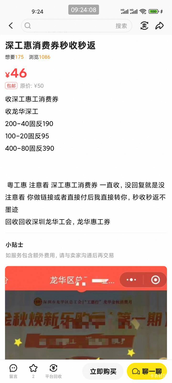 这是哪个老哥，抢jie利润都没这么高吧，50-10反46

24 / 作者:猴子是旺仔小乔的粉丝 / 