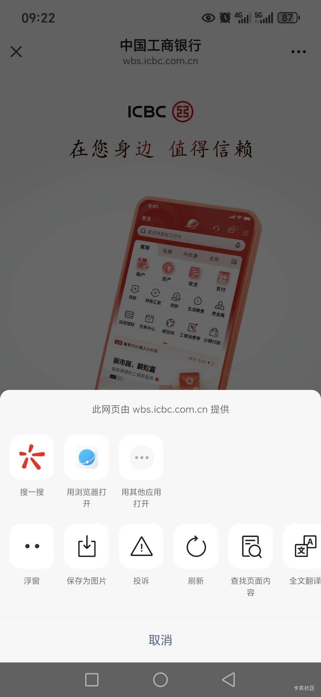 老哥们，工行怎么提链接啊？关注什么公众号，什么机器人，搞半天不懂啊



84 / 作者:路人C / 
