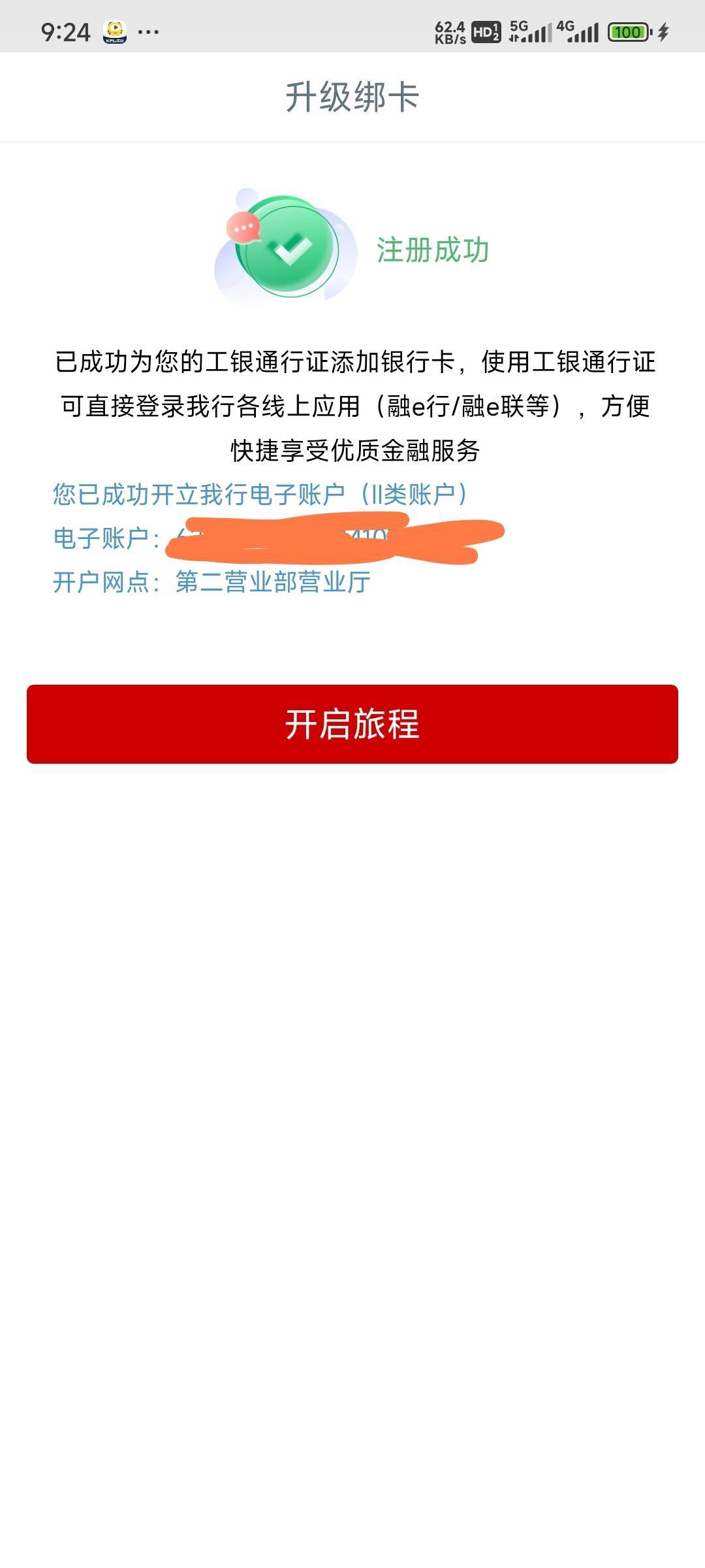 我也网点核实一两年了，开出来了

53 / 作者:Lanceshu / 