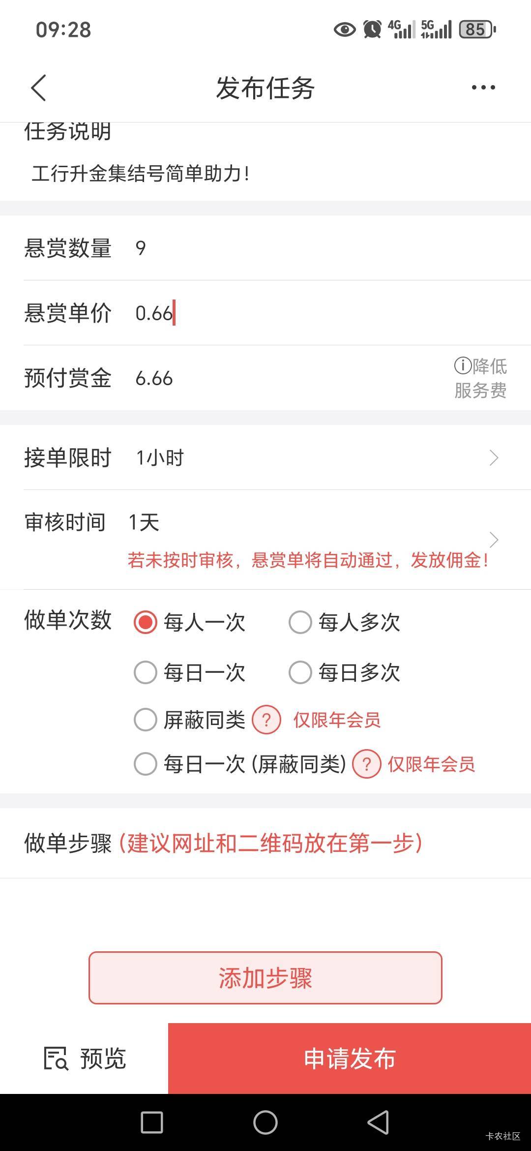 老哥们工行助力，怎么提链接啊，我去发单了，不知道怎搞。




22 / 作者:路人C / 