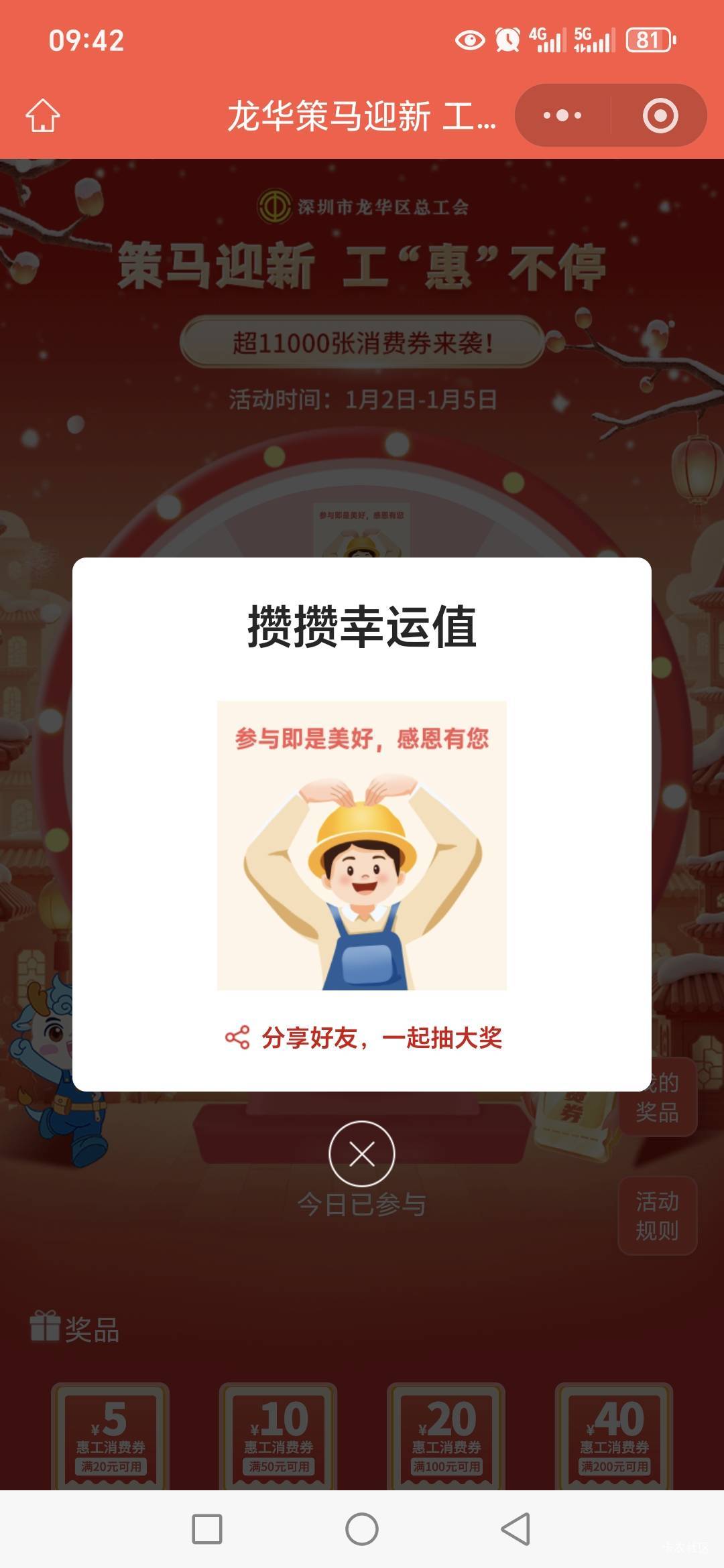 人人

50 / 作者:路人C / 