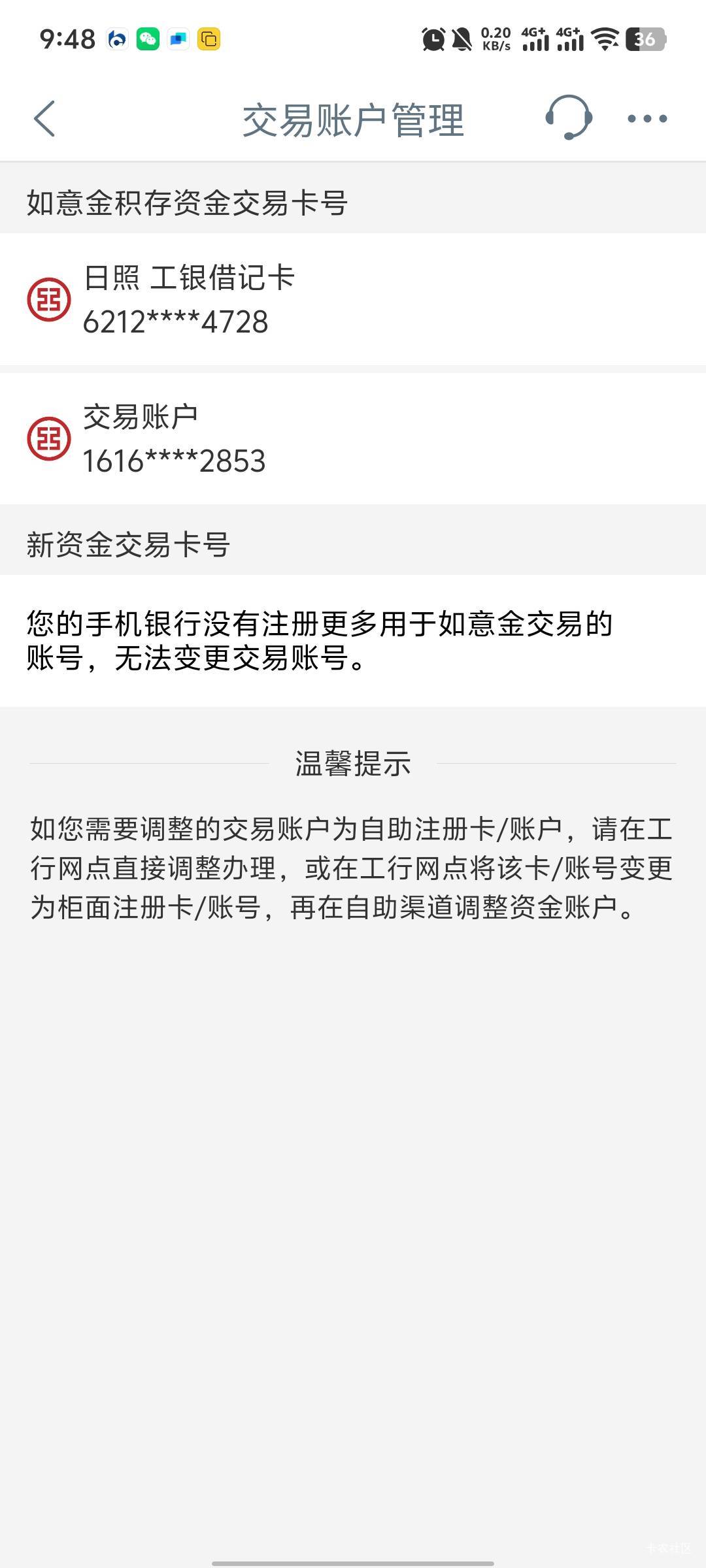 工行怎么注销积存金账户

95 / 作者:卖茶叶的小男孩 / 