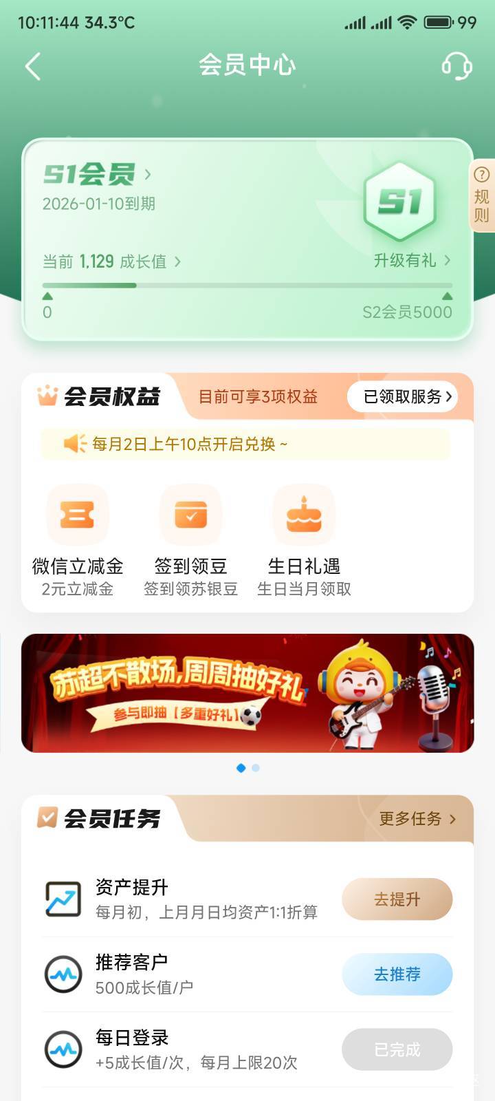 江苏银行2毛，没卡的可以出

95 / 作者:你没那么爱我 / 