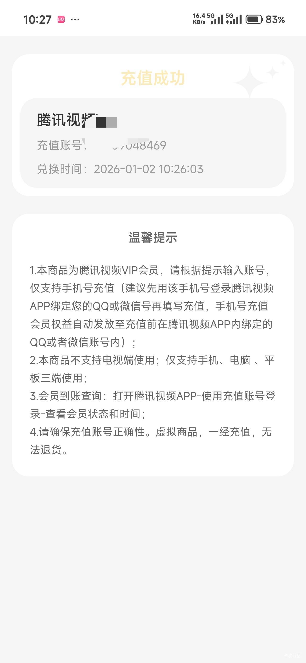 反正我是秒的，你们秒不秒我就不知道了

77 / 作者:那个女孩呀 / 