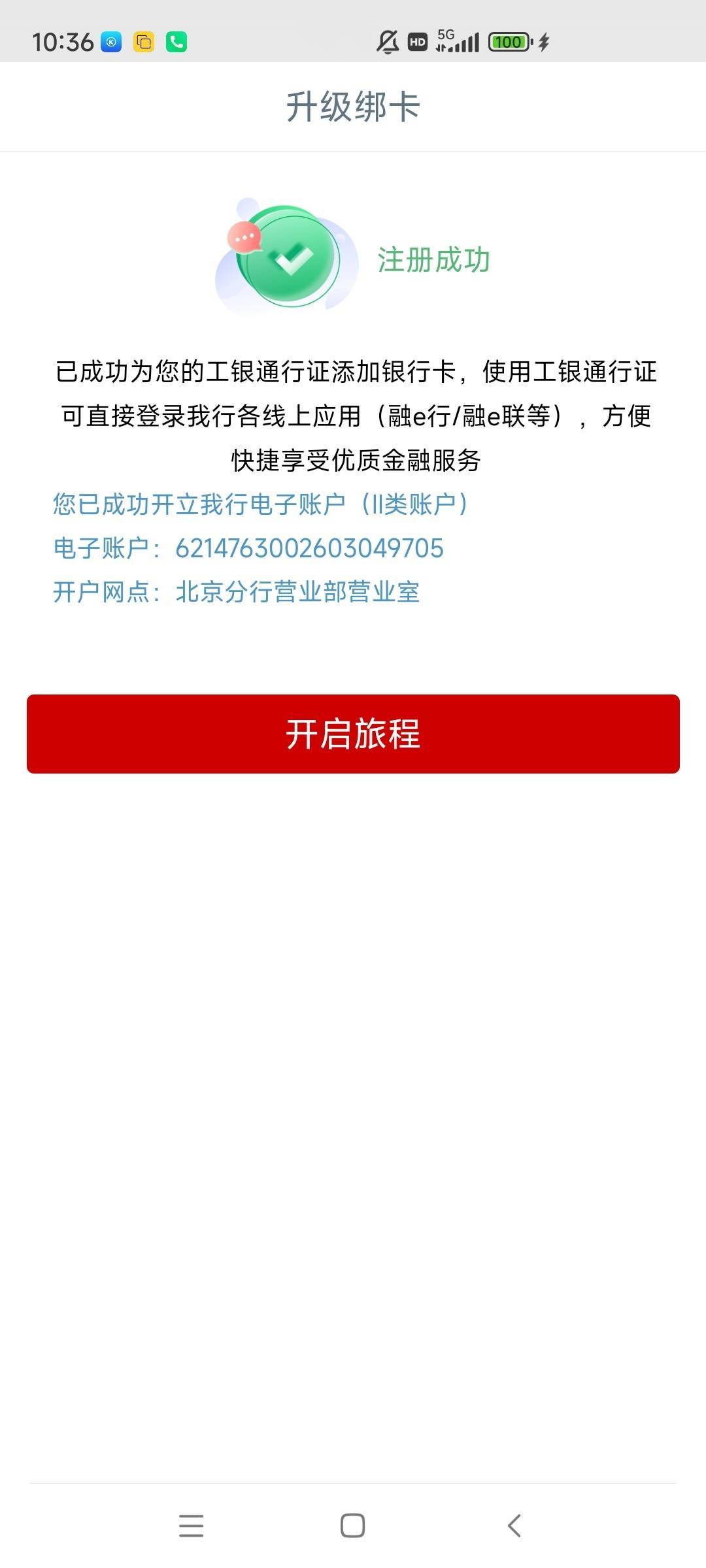 工行解除限制了

22 / 作者:ym08 / 