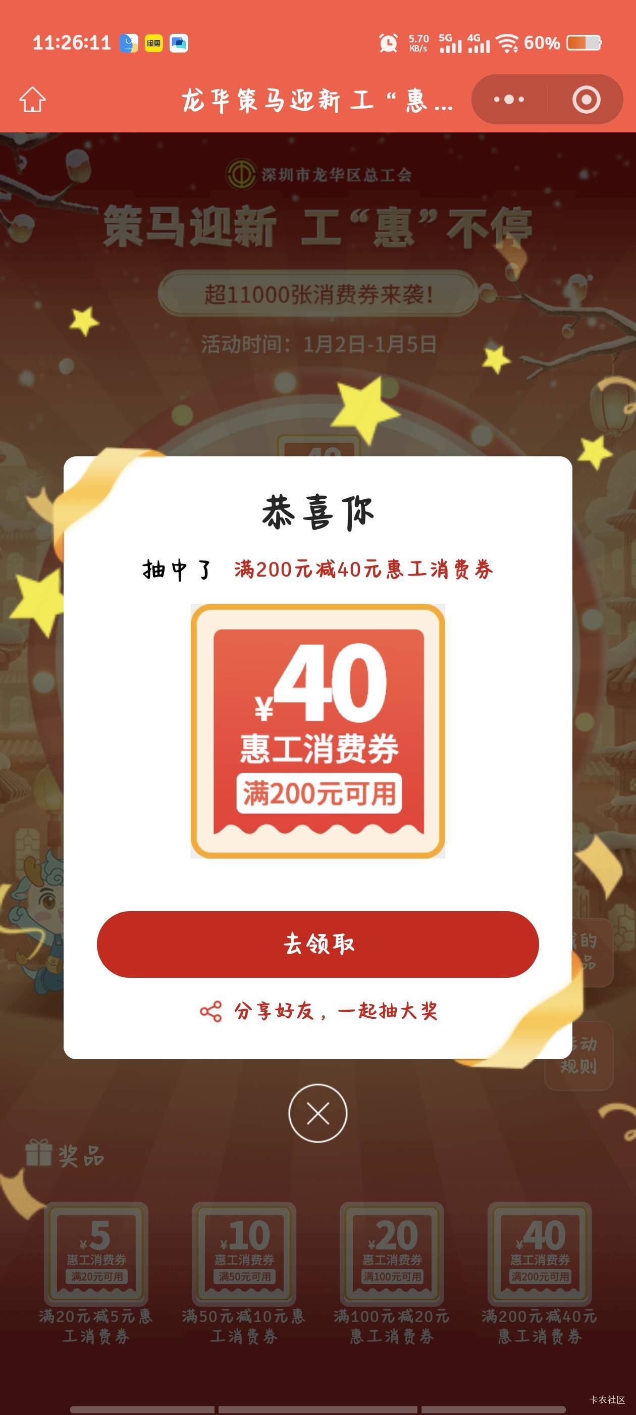 好久没有中了 都忘记咋t了     老哥们 咋t

47 / 作者:倚门望行人。 / 