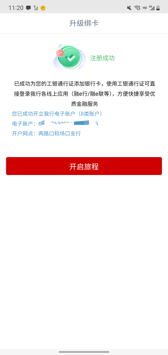 载歌载舞了老哥们 这么说吧工行最后一张二类是前年在电脑上强开的 有多黑我不说了吧41 / 作者:玛卡巴卡哟 / 