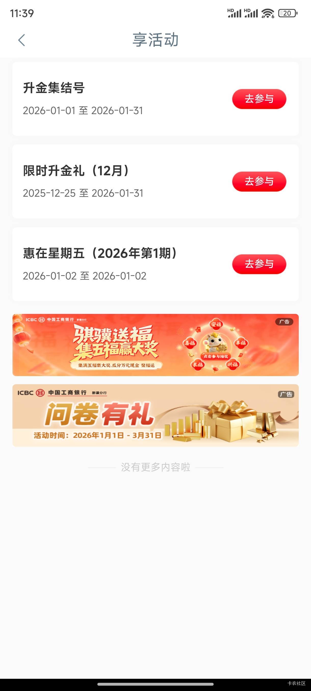 怎么没有积存金那任务

66 / 作者:烧杯杨 / 