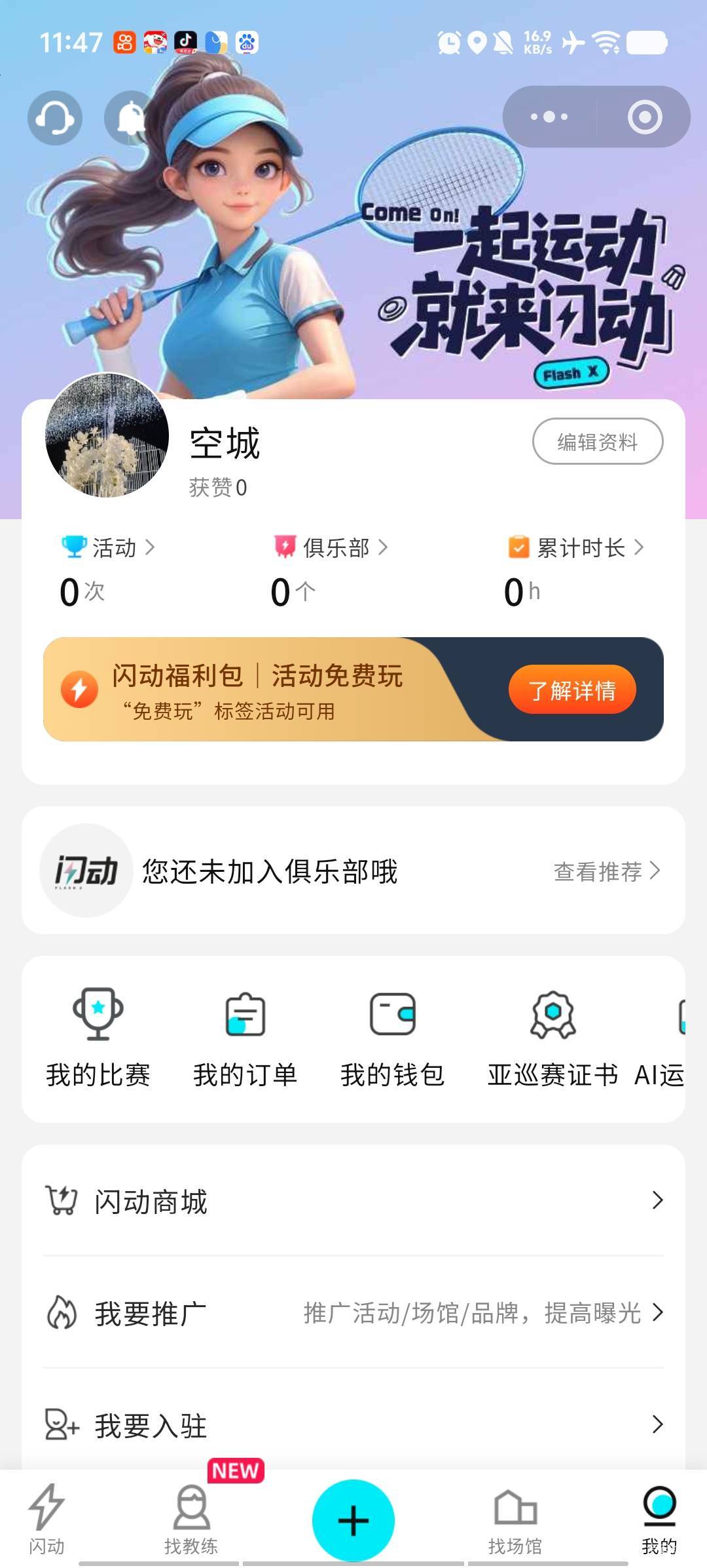 老哥们，这个闪动提现是不是秒到啊

26 / 作者:卡农第58申请 / 