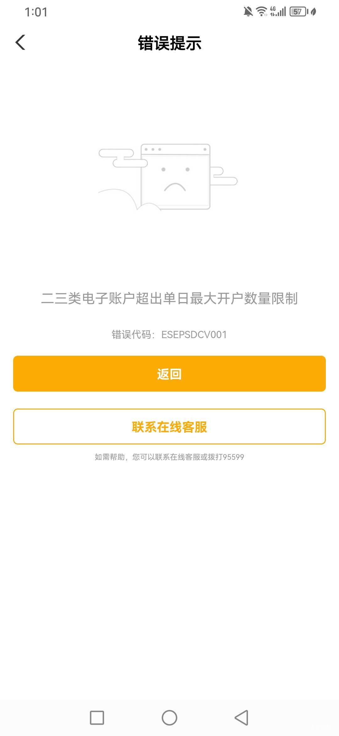 才开二张就不给开了？

85 / 作者:青草哦 / 