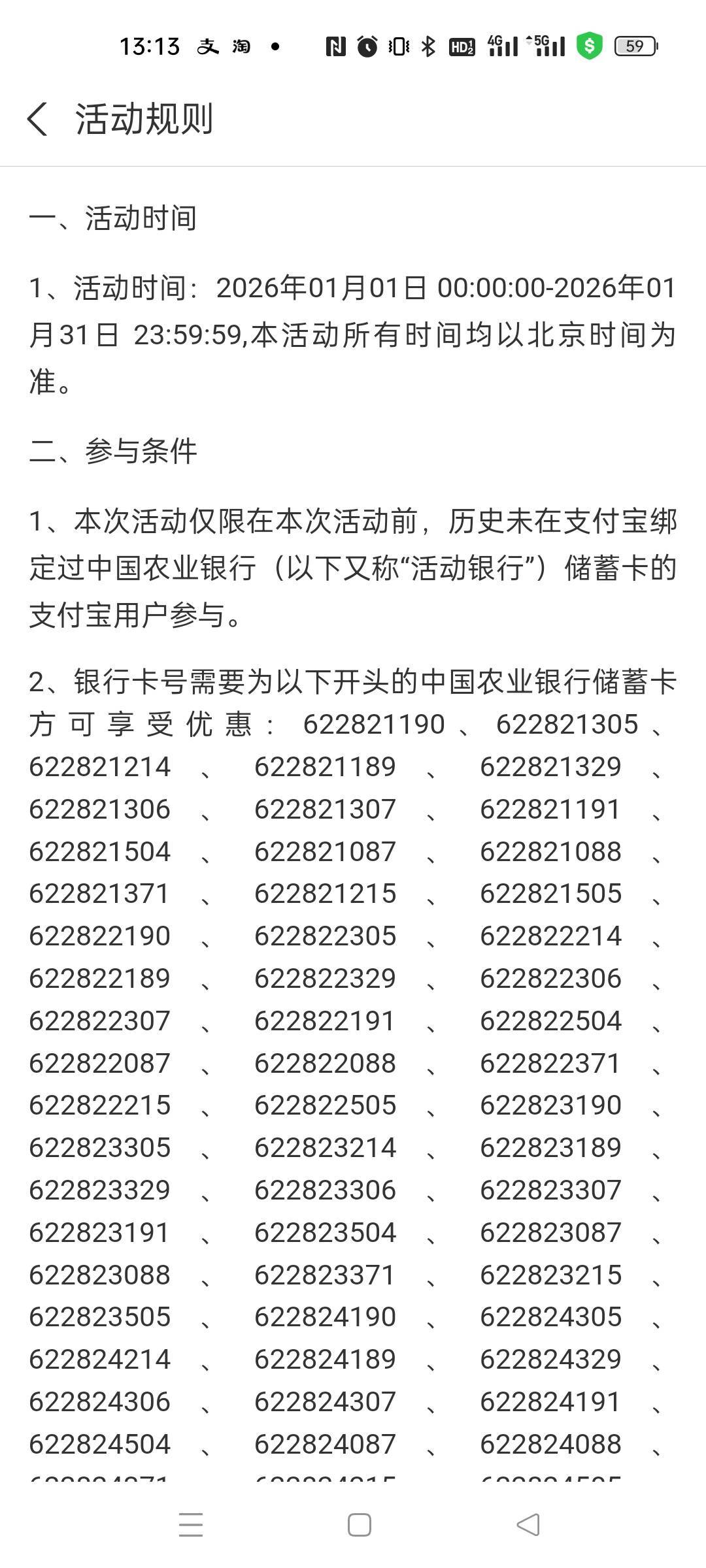农行这个1190是哪里的，一堆号，肯定是可以开的！

6 / 作者:一纸时光 / 