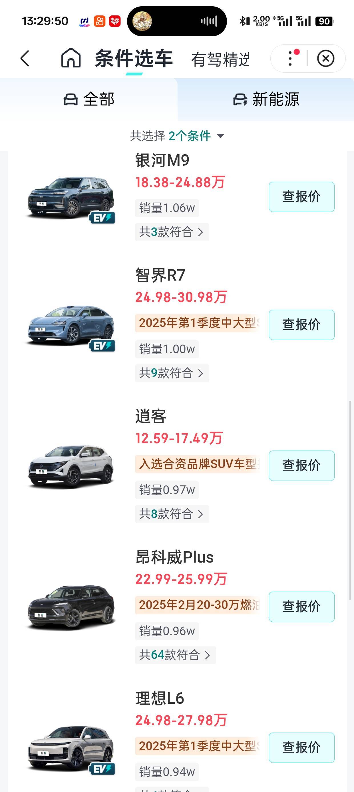 25个以内买哪款车好

90 / 作者:机你太美 / 