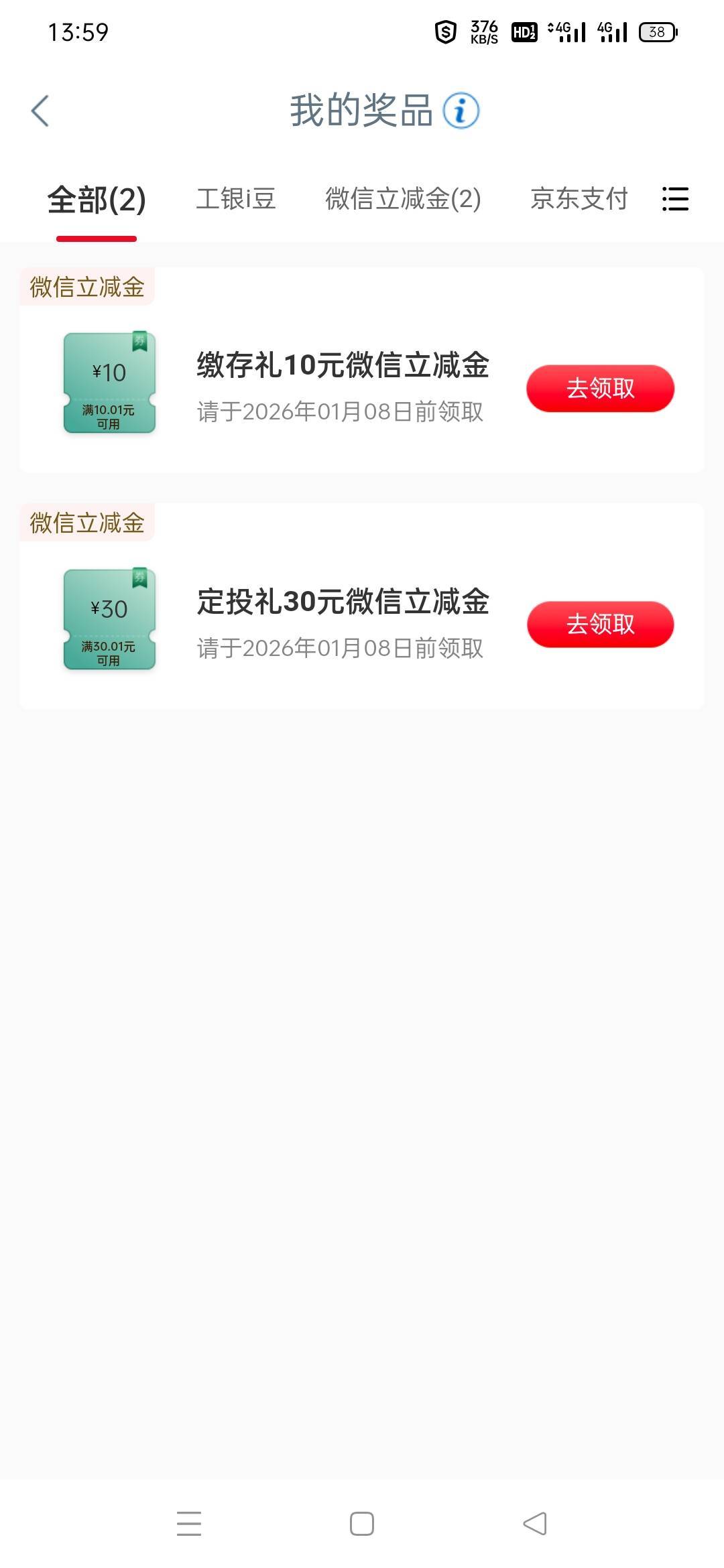 半个月前开广州网点核实，这次按老哥的方法开出来了，绑的交通一类，没四大行一类

95 / 作者:火工头陀 / 