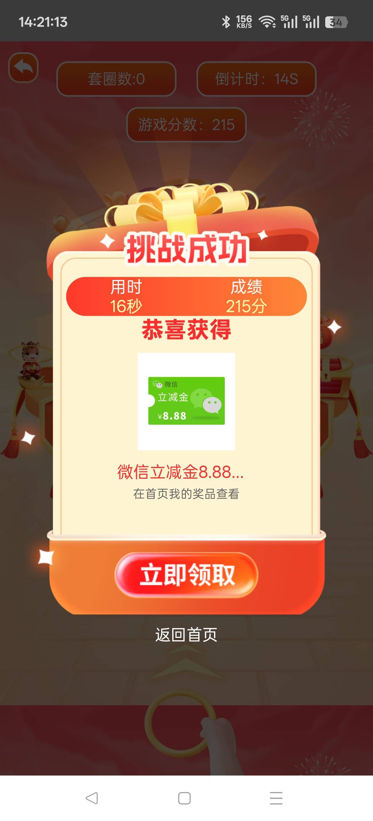 郑州银行，首页马到成功，T福马，能T7次，分享给小号进入就加次数。



28 / 作者:晓诚哟 / 