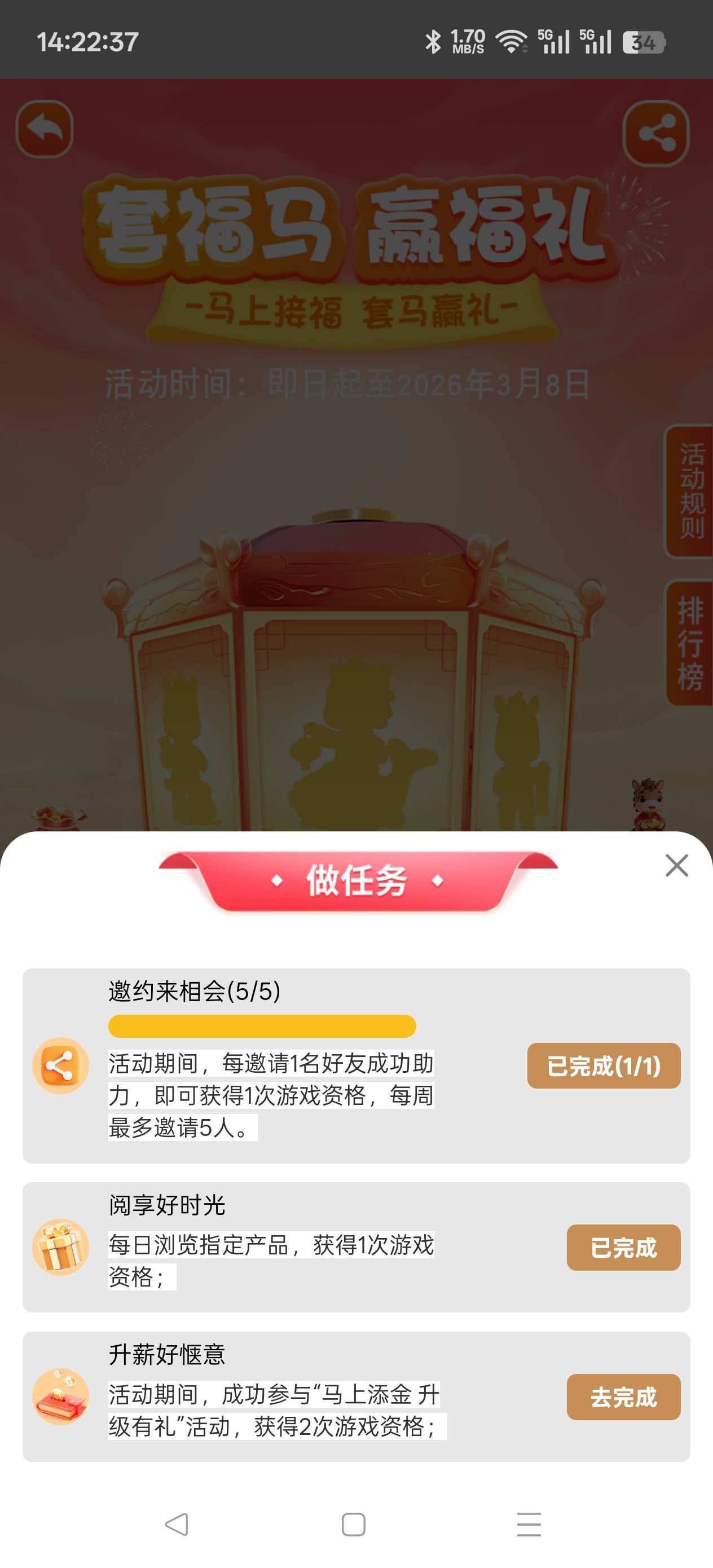 郑州银行，首页马到成功，T福马，能T7次，分享给小号进入就加次数。



10 / 作者:晓诚哟 / 