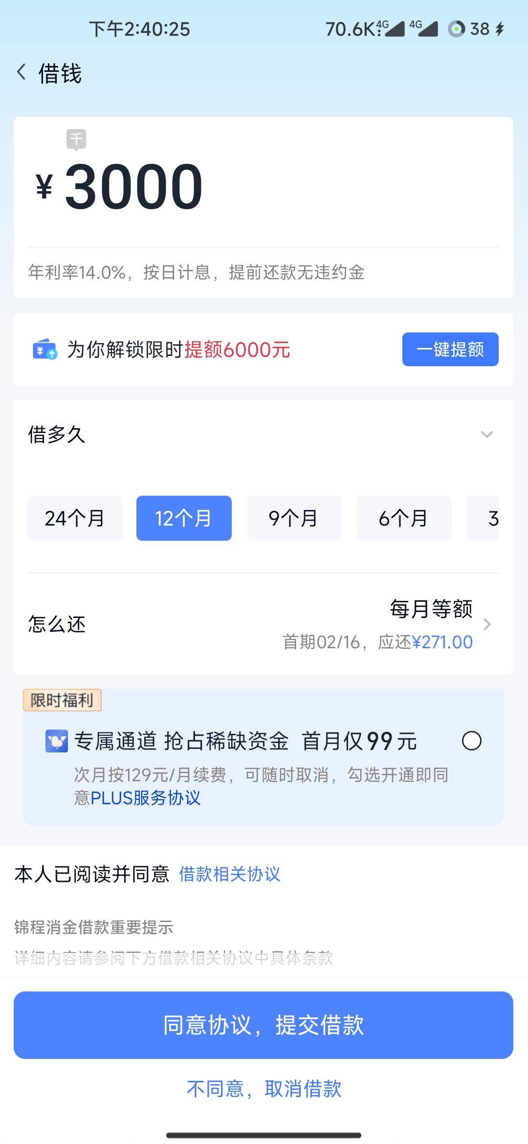 分期乐这年利率14%高不高？

8 / 作者:极速zoo / 