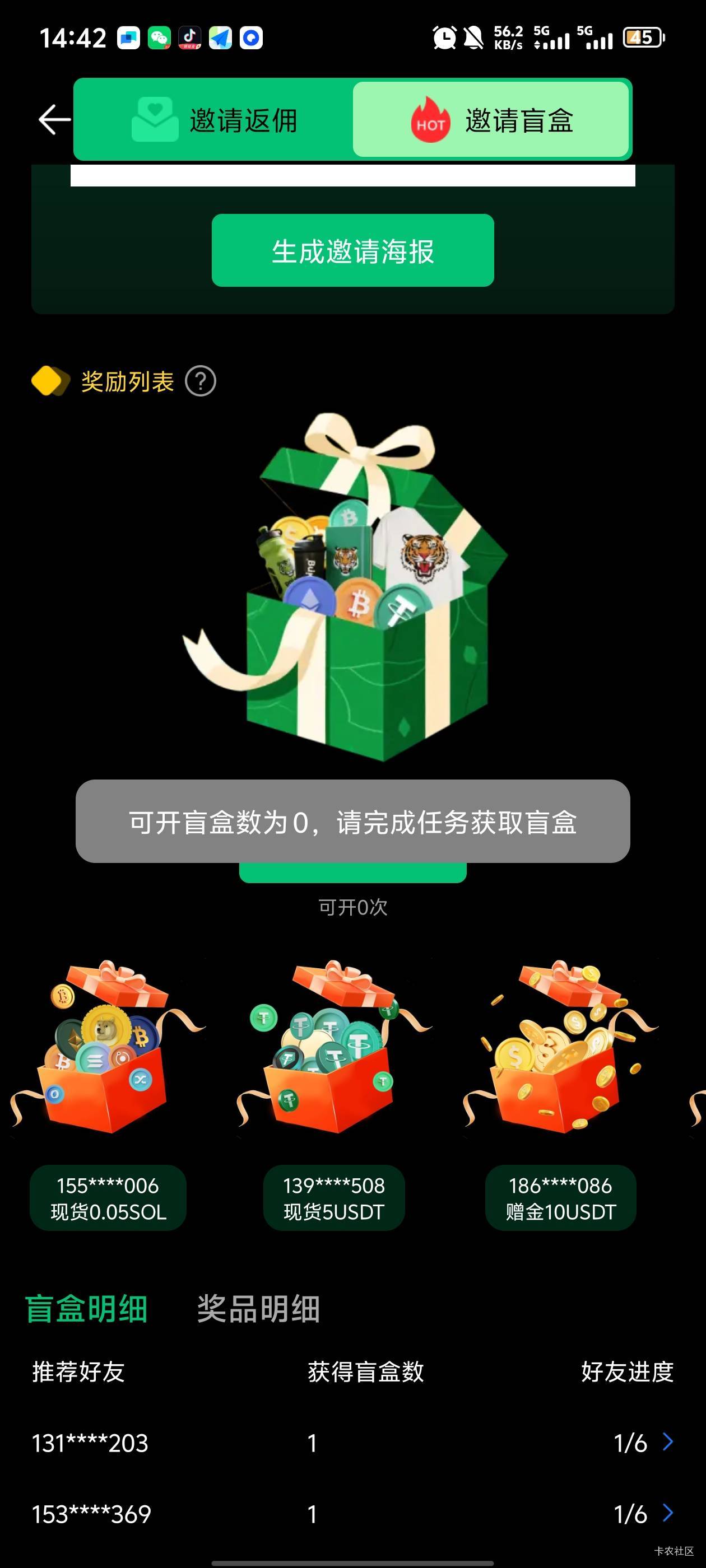 老哥们，这个币王盲盒怎么不给啊，昨天拉了两号

80 / 作者:北安 / 