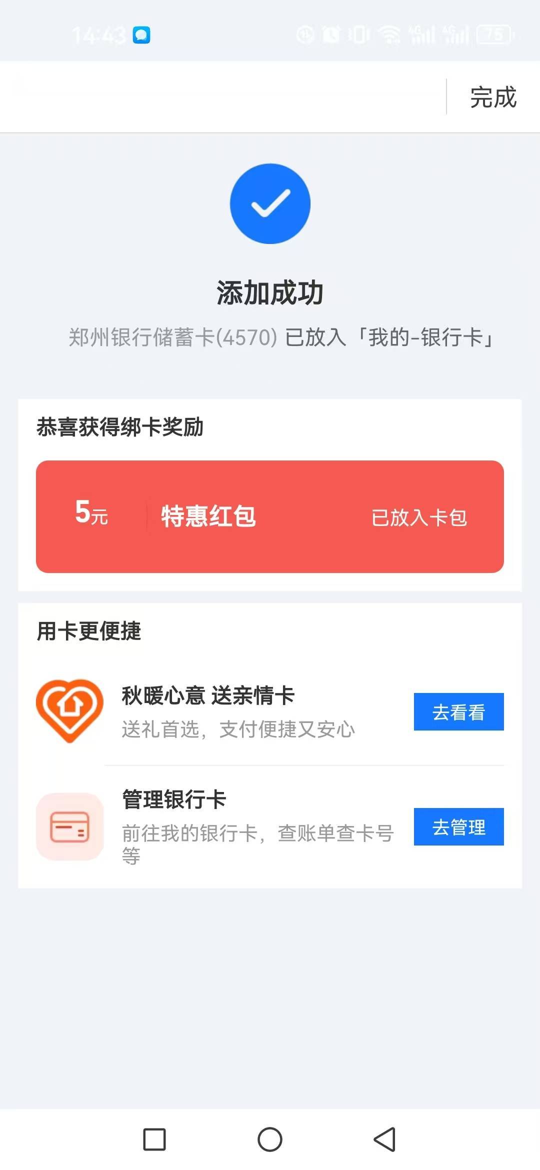 郑州银行长期没用的身份核实转了一毛又能用了


49 / 作者:不知嗦味 / 