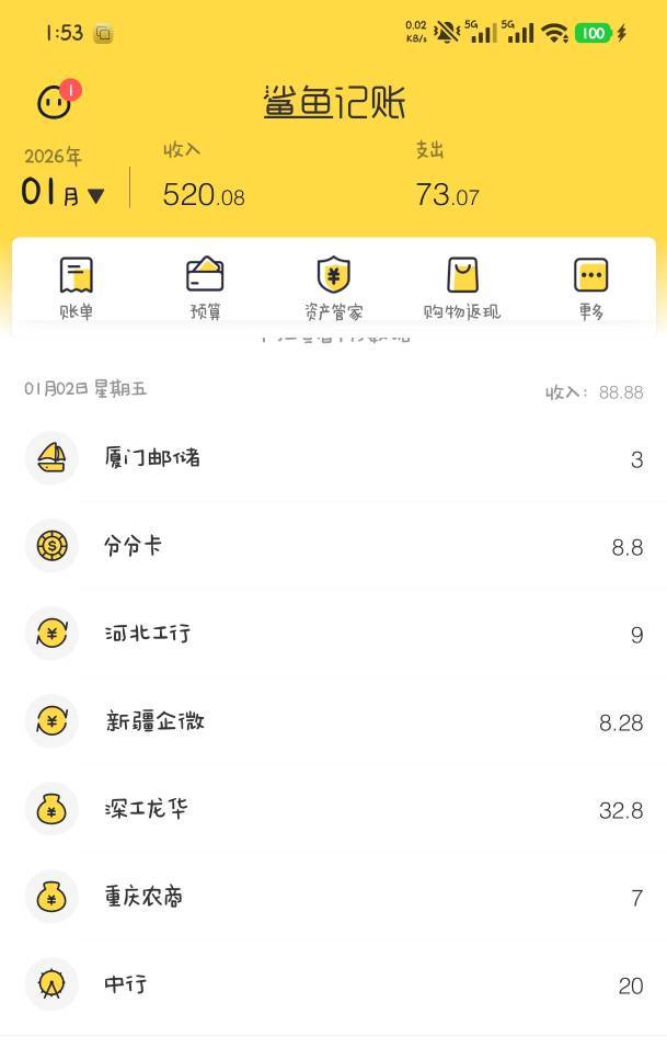 刚发现记帐的数字都好巧，一个88.88，一个520

90 / 作者:fgzf / 