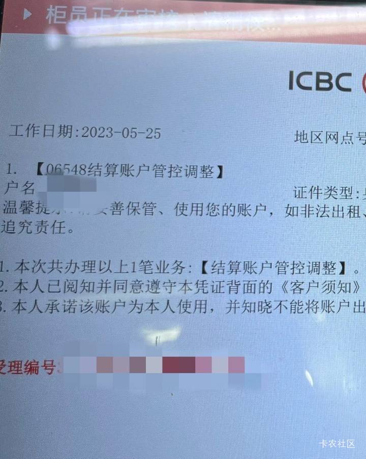 网点核实解了，终于可以开了

72 / 作者:时光静好。 / 