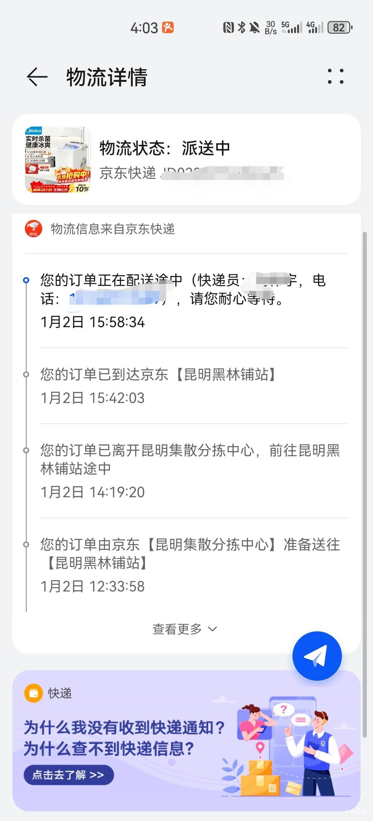 昨天中的 今天就到了 这速度真可以

84 / 作者:night丶 / 