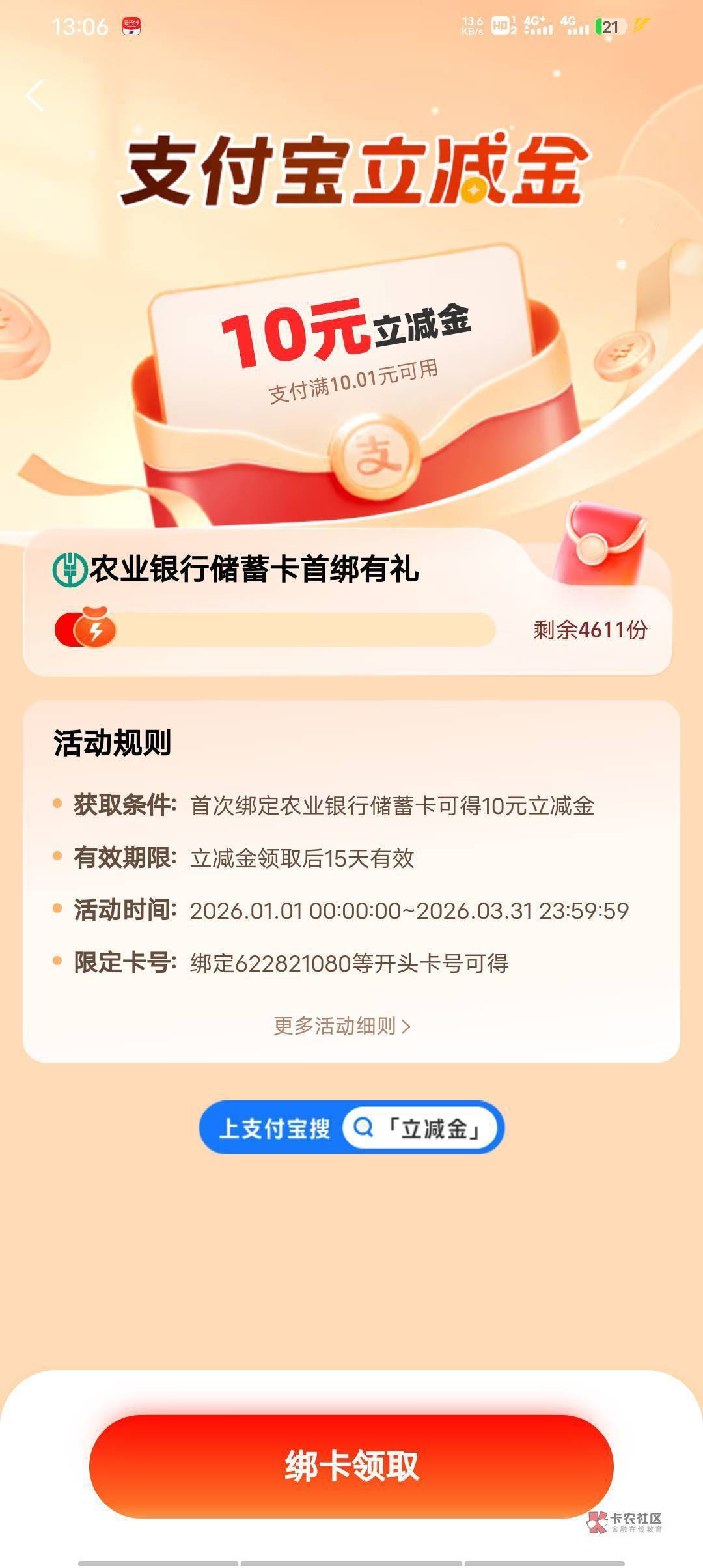 老哥！YHK优惠里有这个才能开是吗

95 / 作者:舔歪了 / 