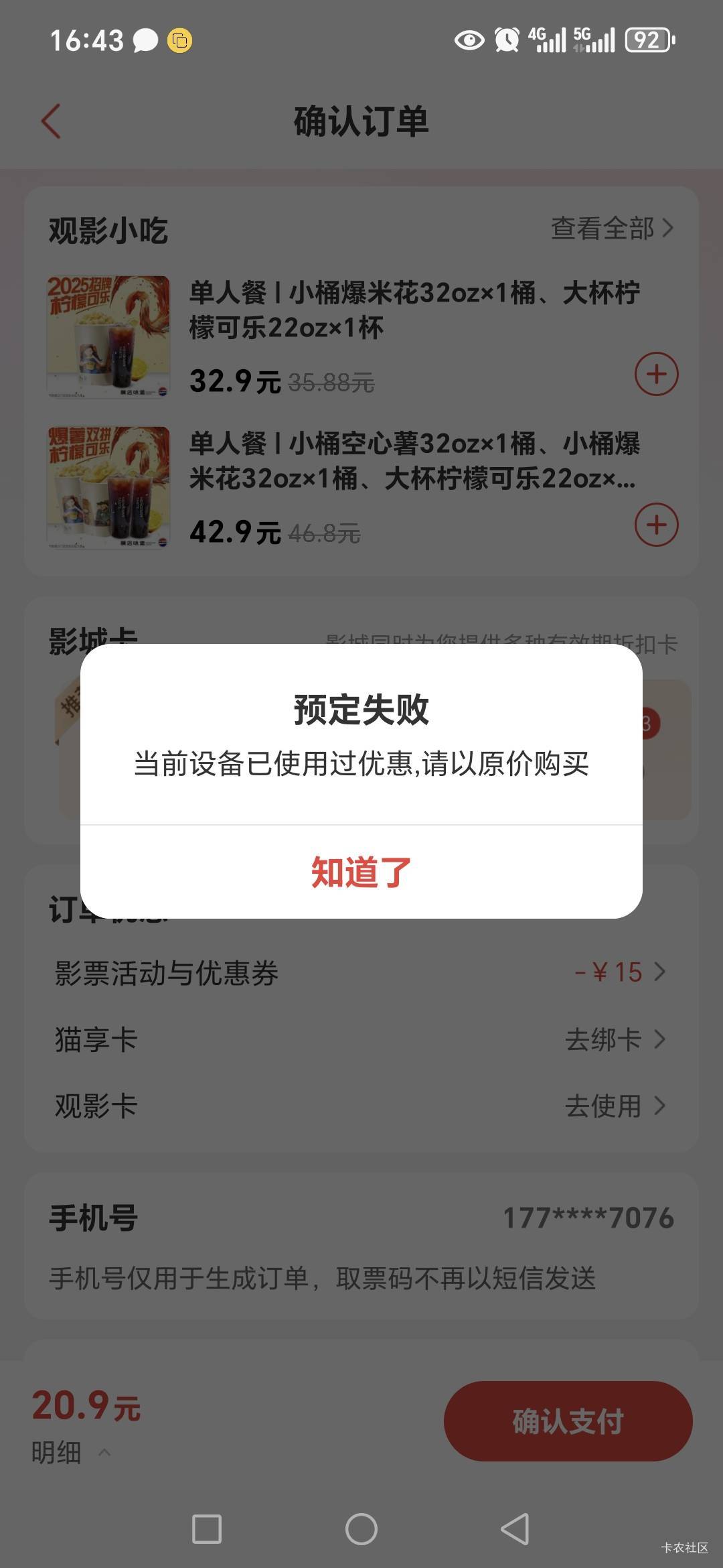 老哥们，猫眼幻影两号怎么破设备啊？贵州电影节的活动。


64 / 作者:路人C / 