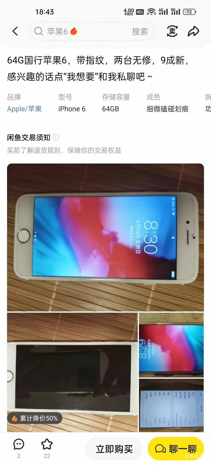 老哥们帮忙看一下！这手机能值多少钱

92 / 作者:努力向上888 / 