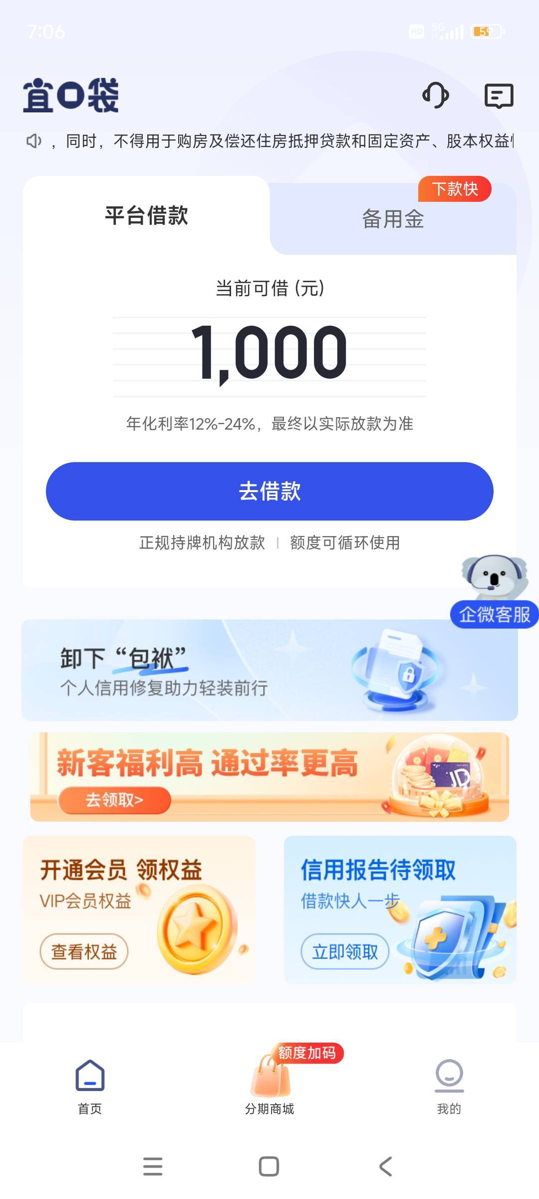 一口贷突然出来的，不是购物，能下嘛

24 / 作者:林中静月下隐 / 