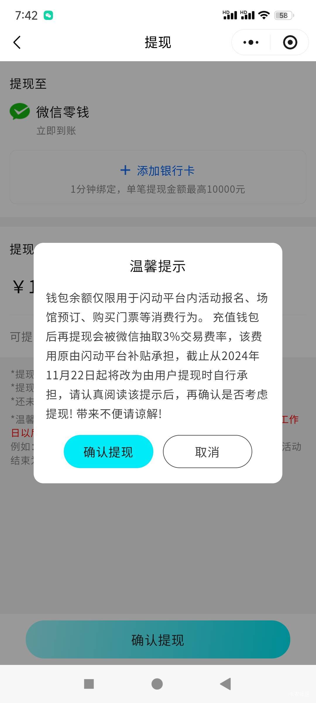 闪动提现又不要手续费了，刚才才试过了
99 / 作者:风中追卡农 / 