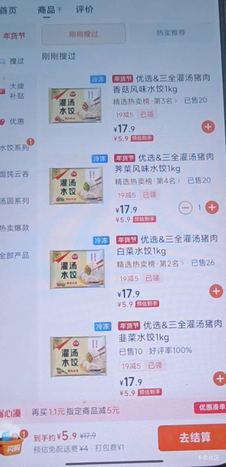 三全能用12-12，值吗

72 / 作者:卡农无敌帅 / 