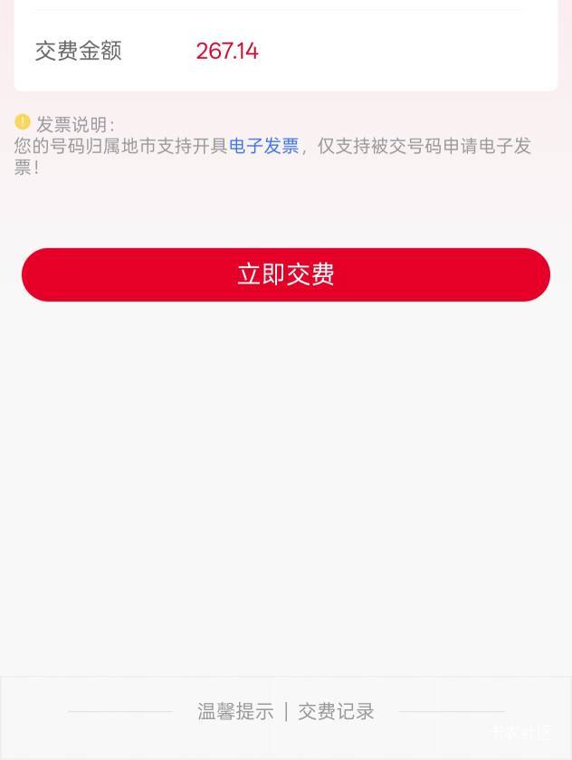 联通手机号欠费几个月了，现在变空号了，在办卡需要补交以前的费用吗？还是已经清除记83 / 作者:琵琶 / 