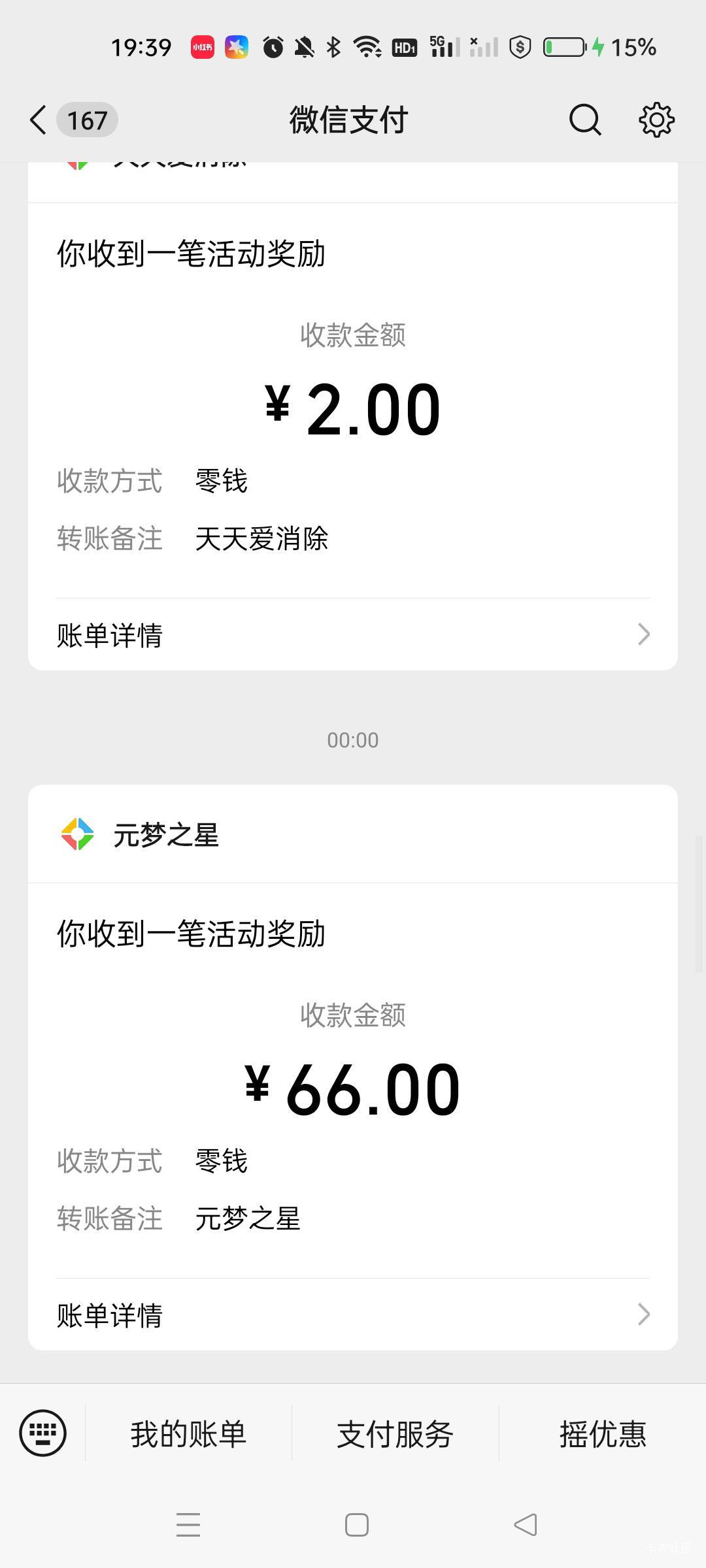 新微啥有游戏还有包啊，目前领了暗区5，消除3，其他不知道啥还有包
61 / 作者:沃德寄八狠大 / 