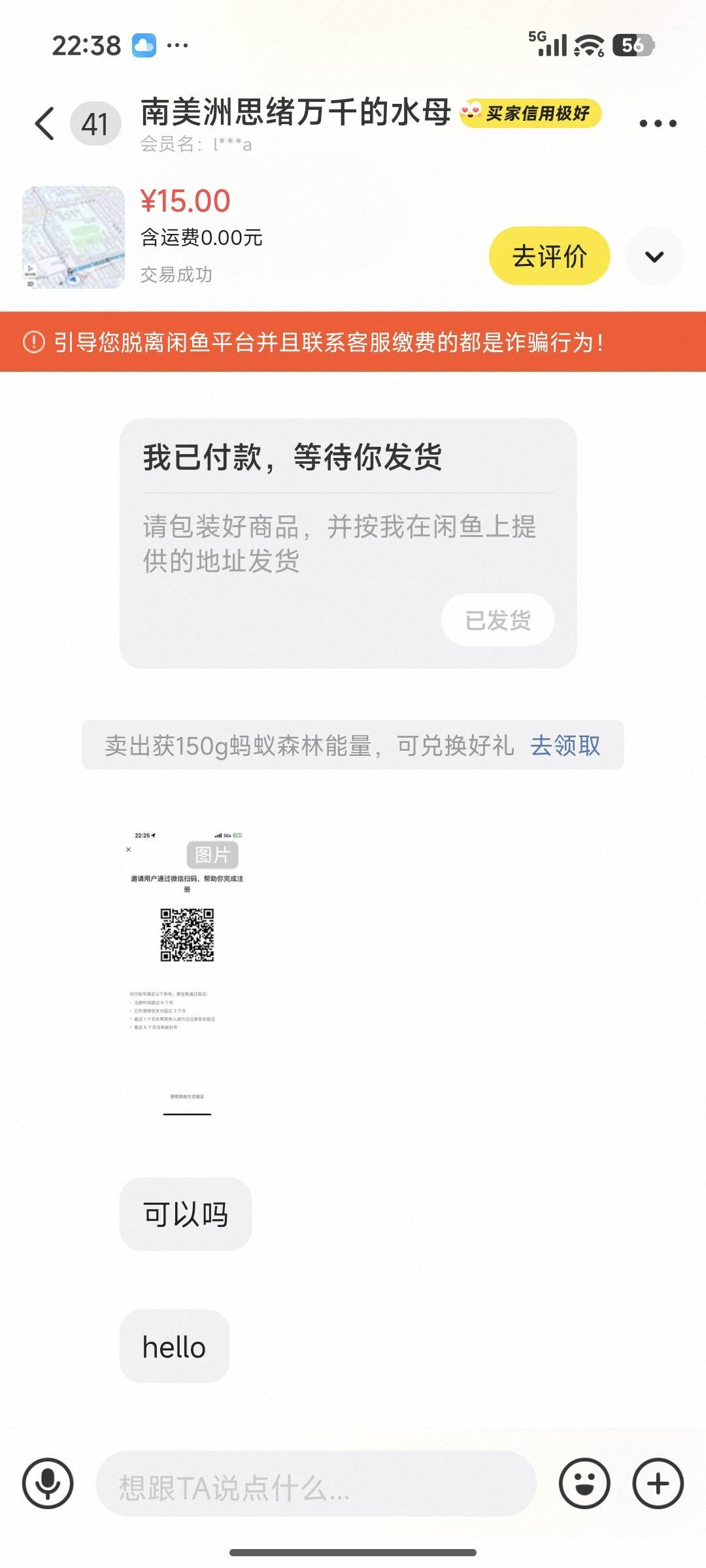 出了个辅，收货人是个小白号差点被卡订单

37 / 作者:我爱按摩 / 