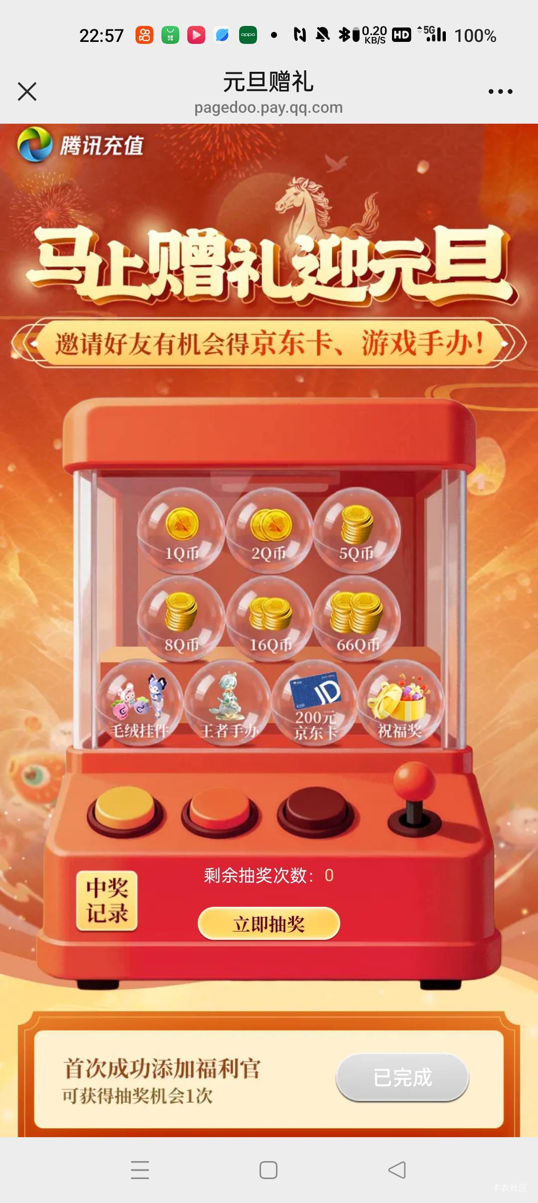 发个q币毛，不知道有没有老哥发过，官方入口https://uv.qq.com/JZgv9kDc这个没有头，34 / 作者:老农起飞丶 / 