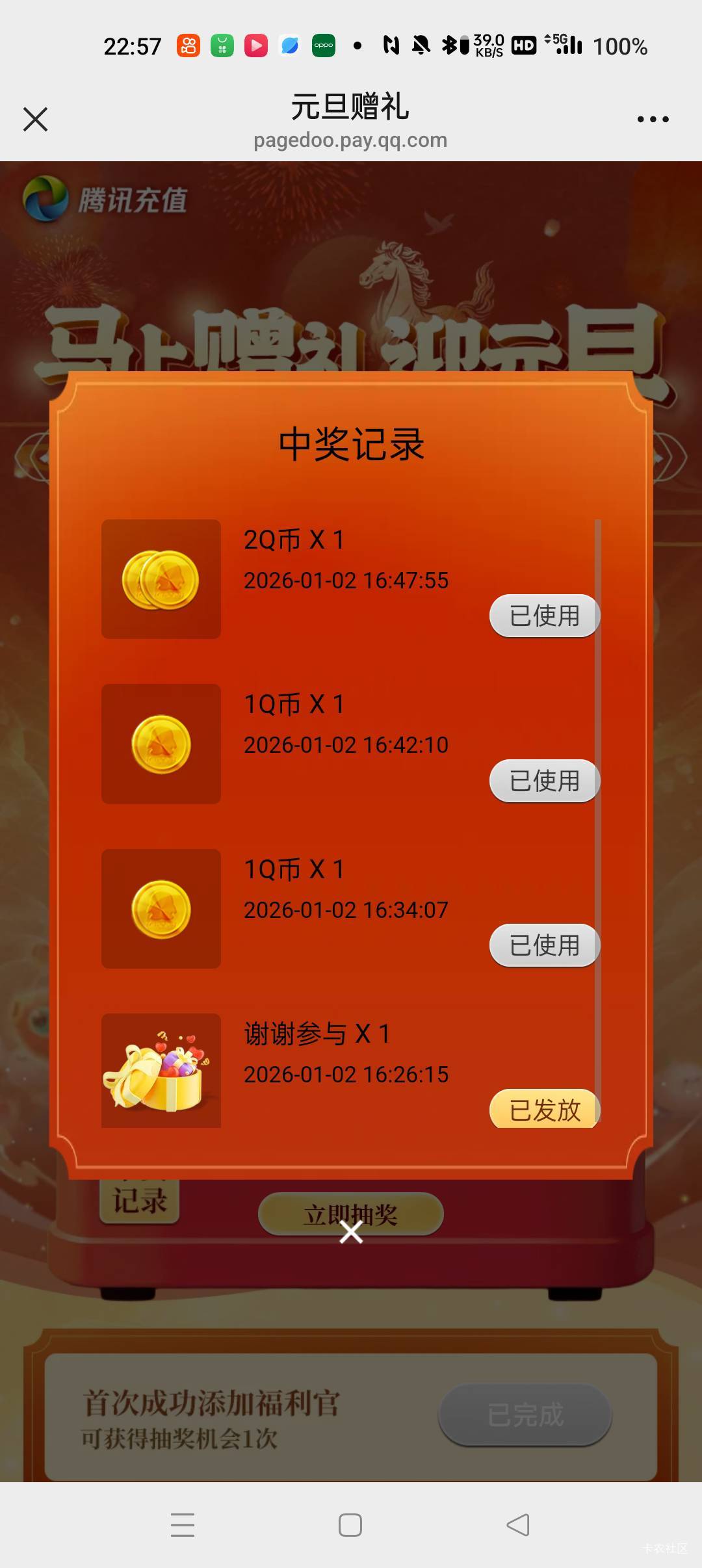 发个q币毛，不知道有没有老哥发过，官方入口https://uv.qq.com/JZgv9kDc这个没有头，45 / 作者:老农起飞丶 / 