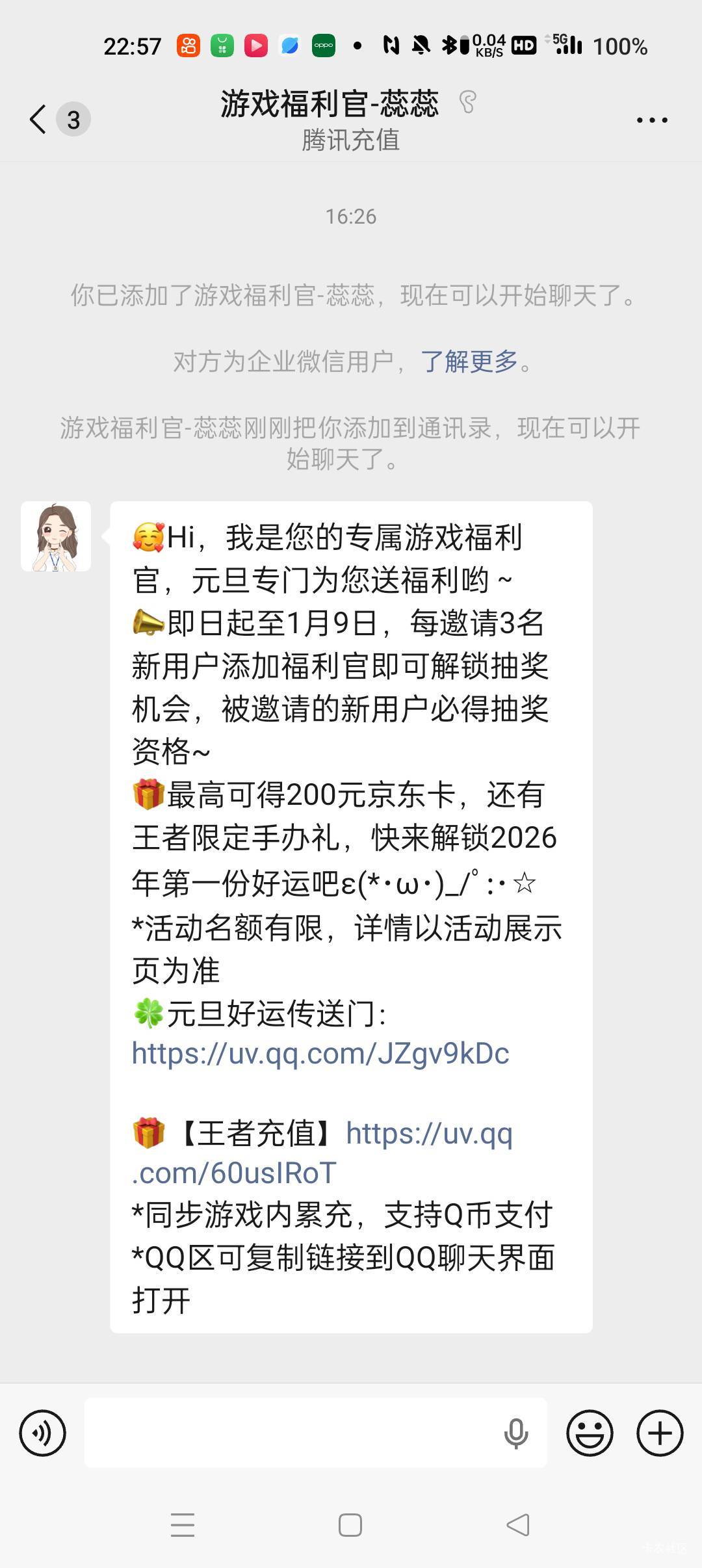 发个q币毛，不知道有没有老哥发过，官方入口https://uv.qq.com/JZgv9kDc这个没有头，48 / 作者:老农起飞丶 / 