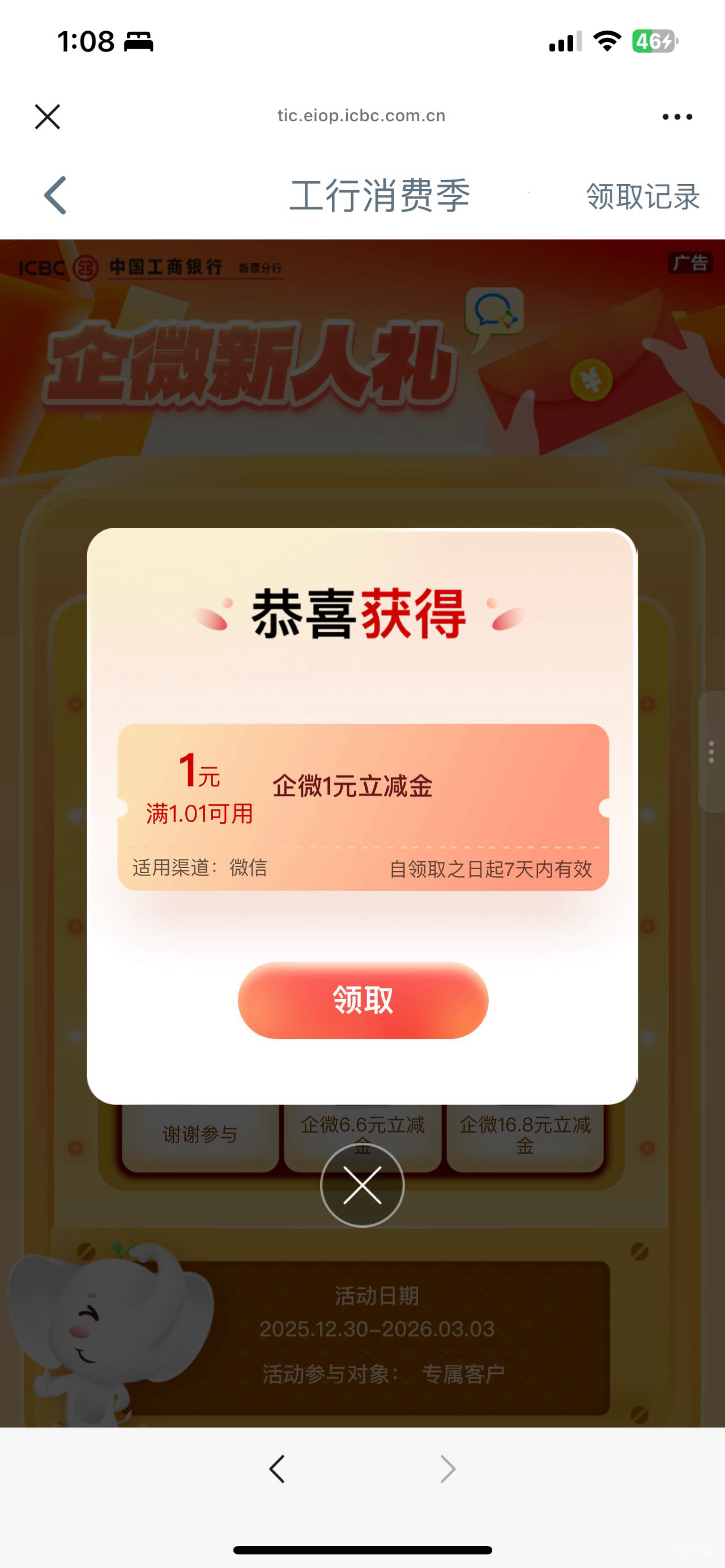 新疆1块，真日了

37 / 作者:顾余欢 / 