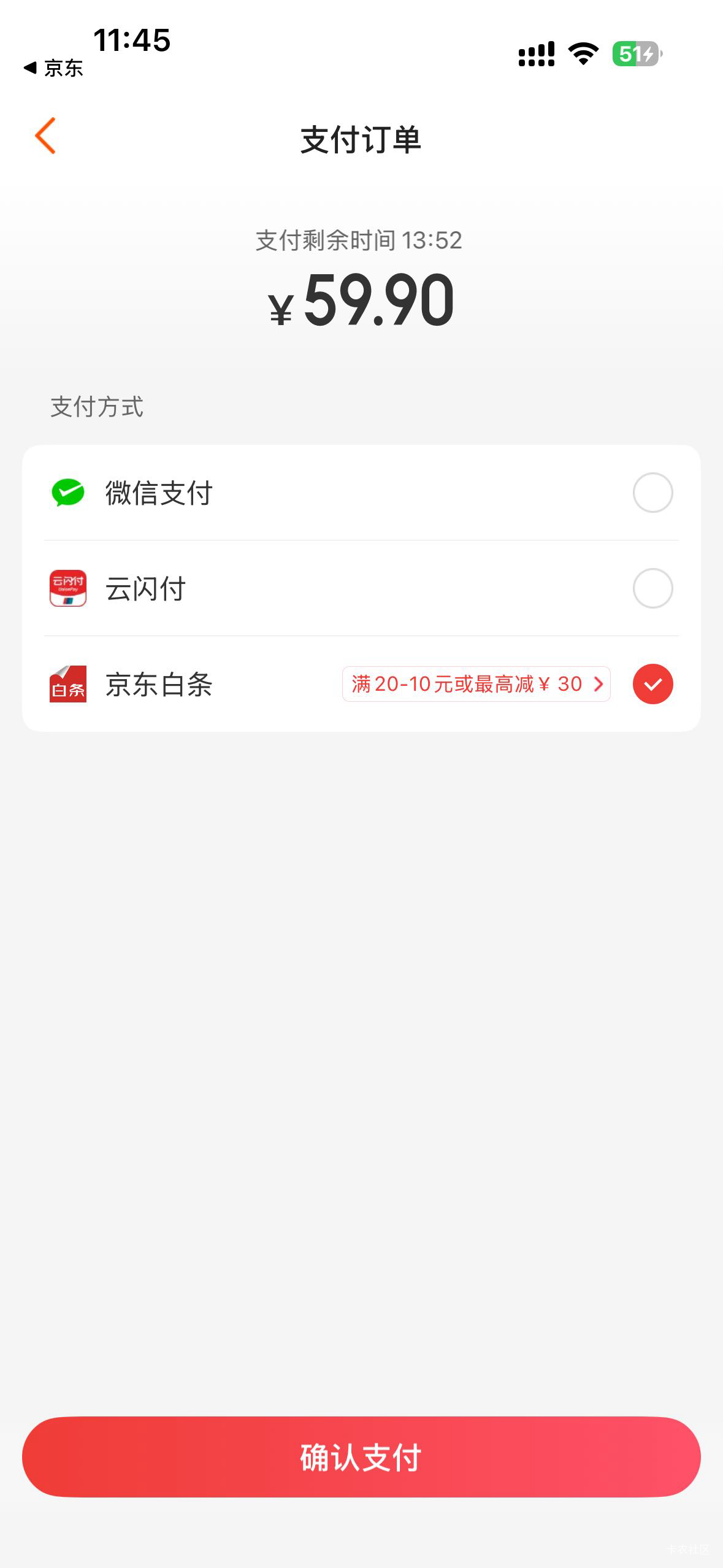 猫眼用白条支付20-10，搭配这个劵润10+


38 / 作者:初心丿L / 