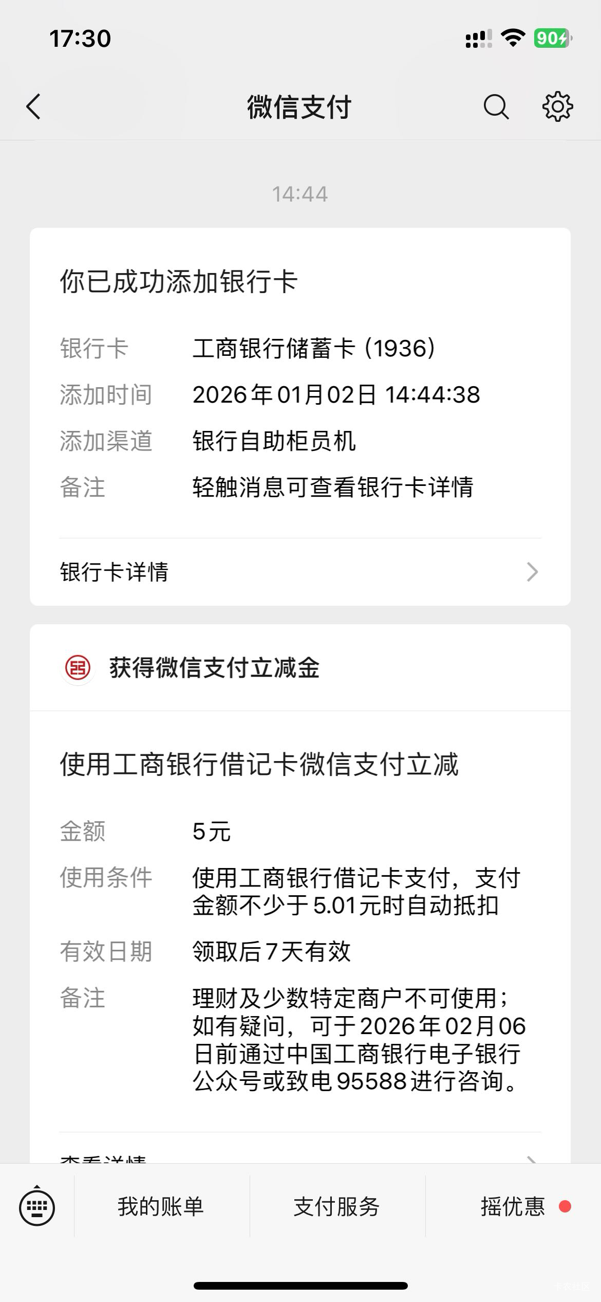 忘了。下午去开了一个工行一类

9 / 作者:卡农洛殇迷城 / 