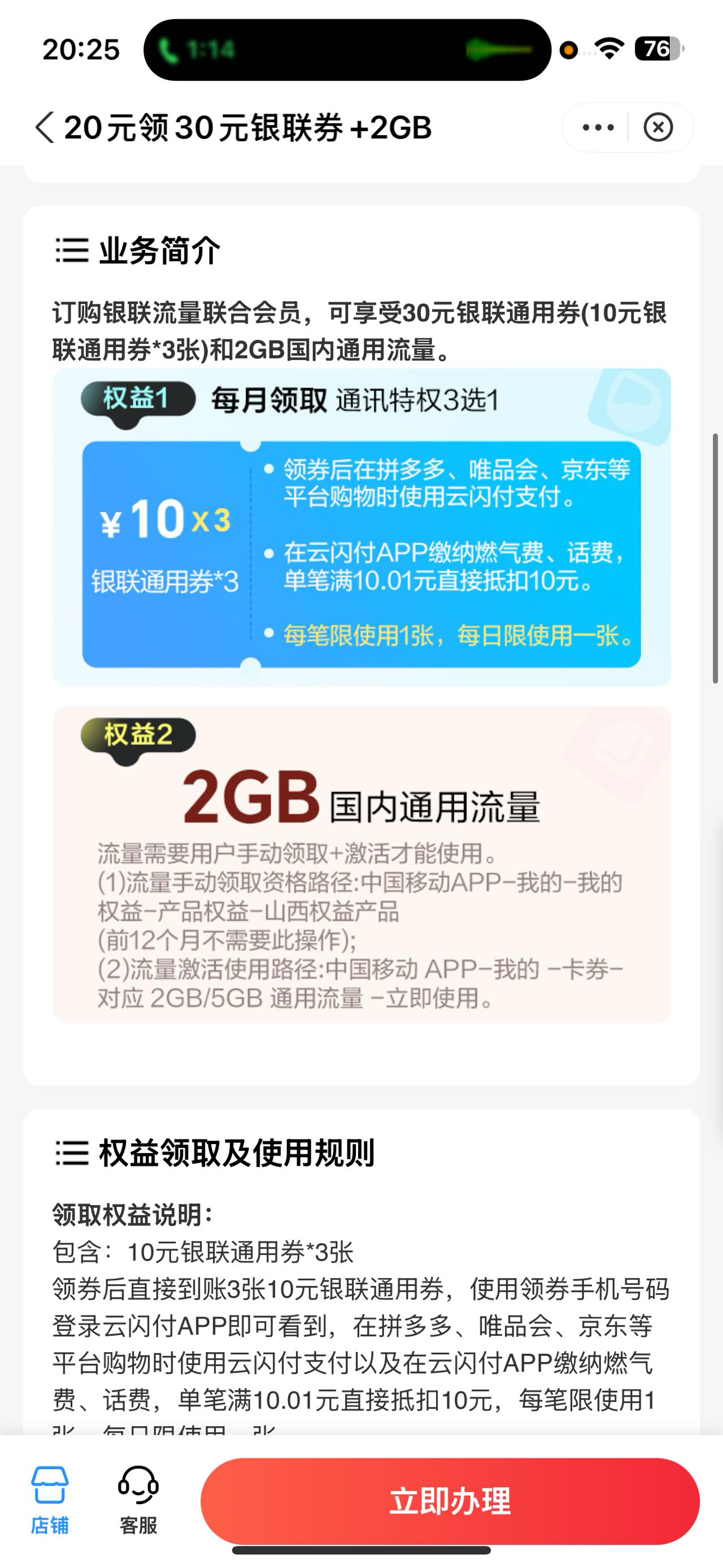 这个好，每个月白给10

39 / 作者:晋东南虾仁 / 