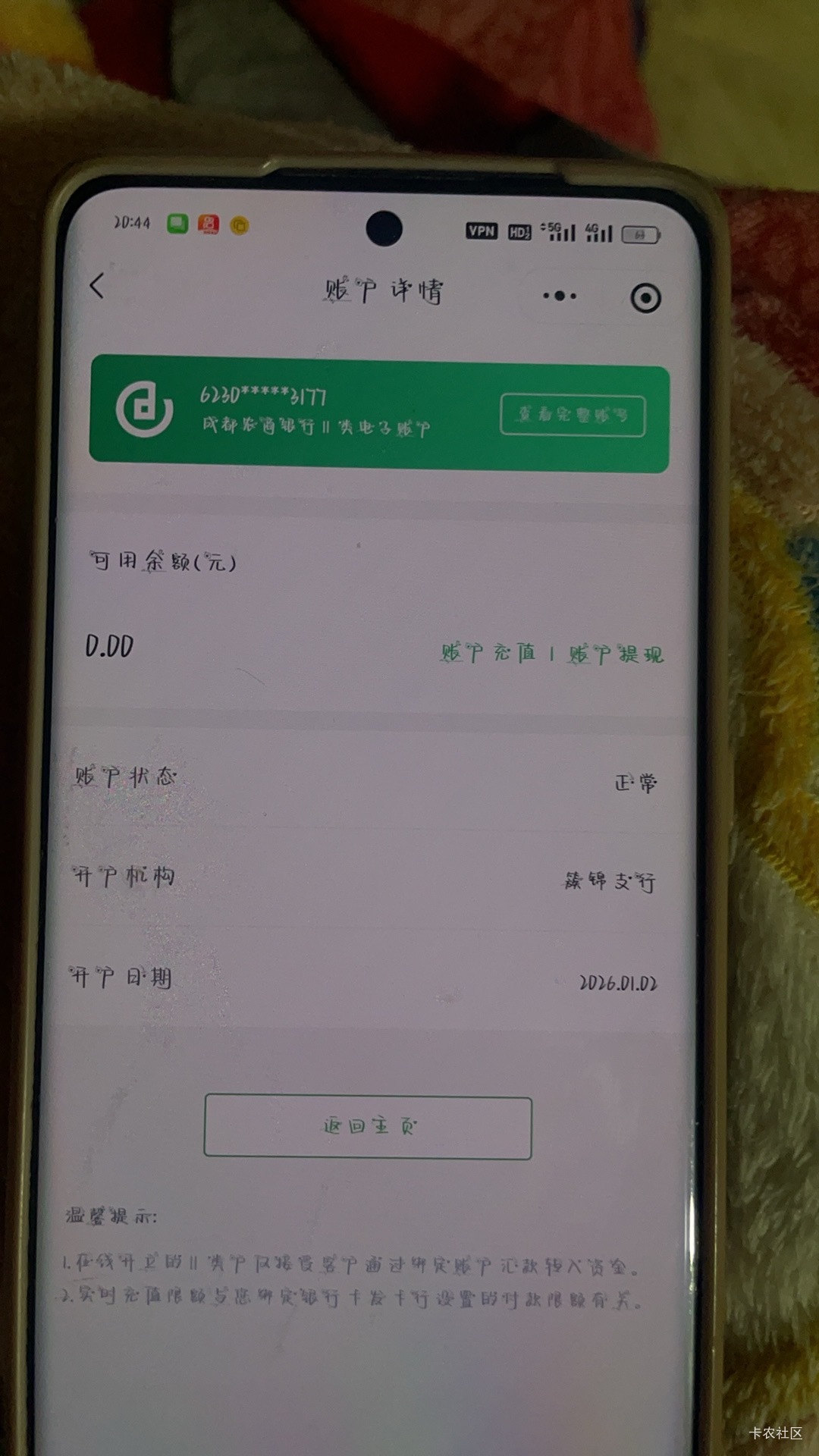 成都农商开出来了

19 / 作者:卡农洛殇迷城 / 