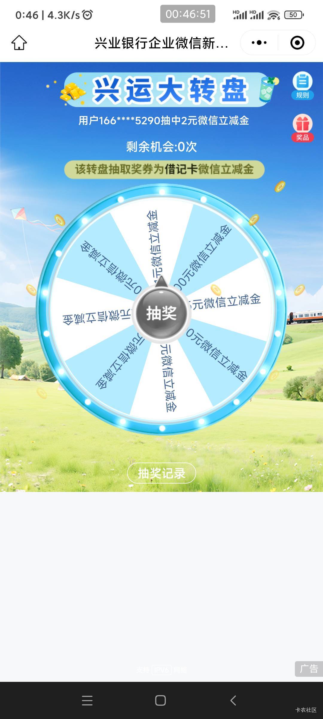 大奖抽没了，只有低保1

5 / 作者:懒癌晚期吧 / 