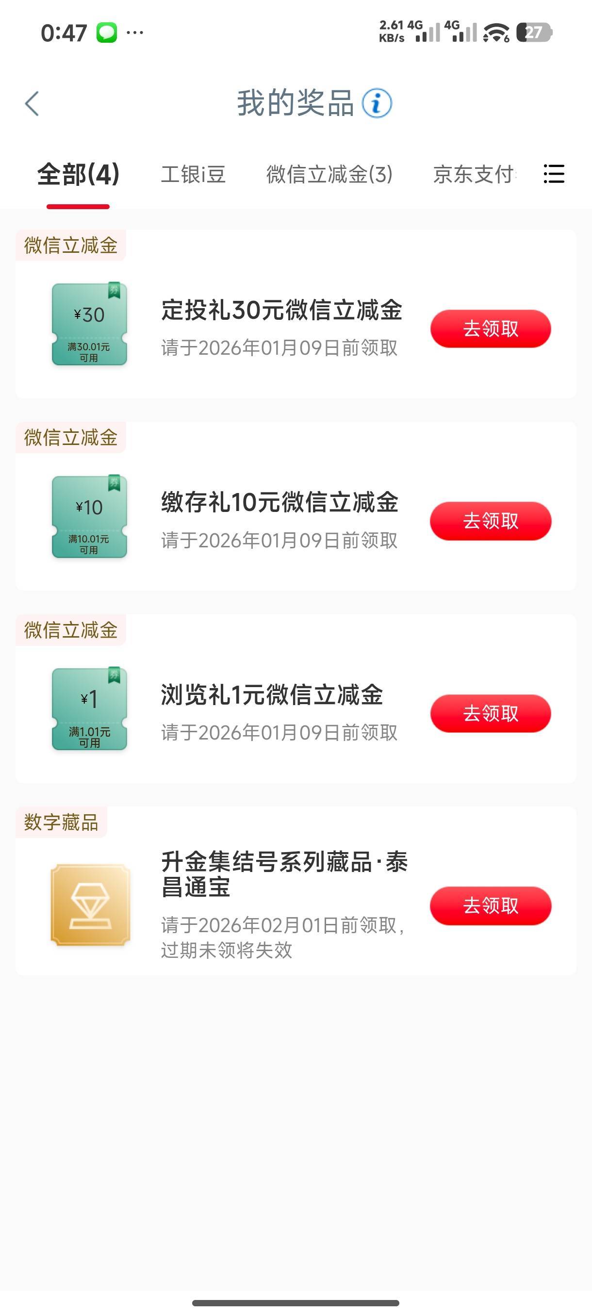 新疆还有，我是网点9920核实，说一下我怎么开的吧，先搜的工行e生活7.1.6版本，然后定52 / 作者:湫也失落 / 