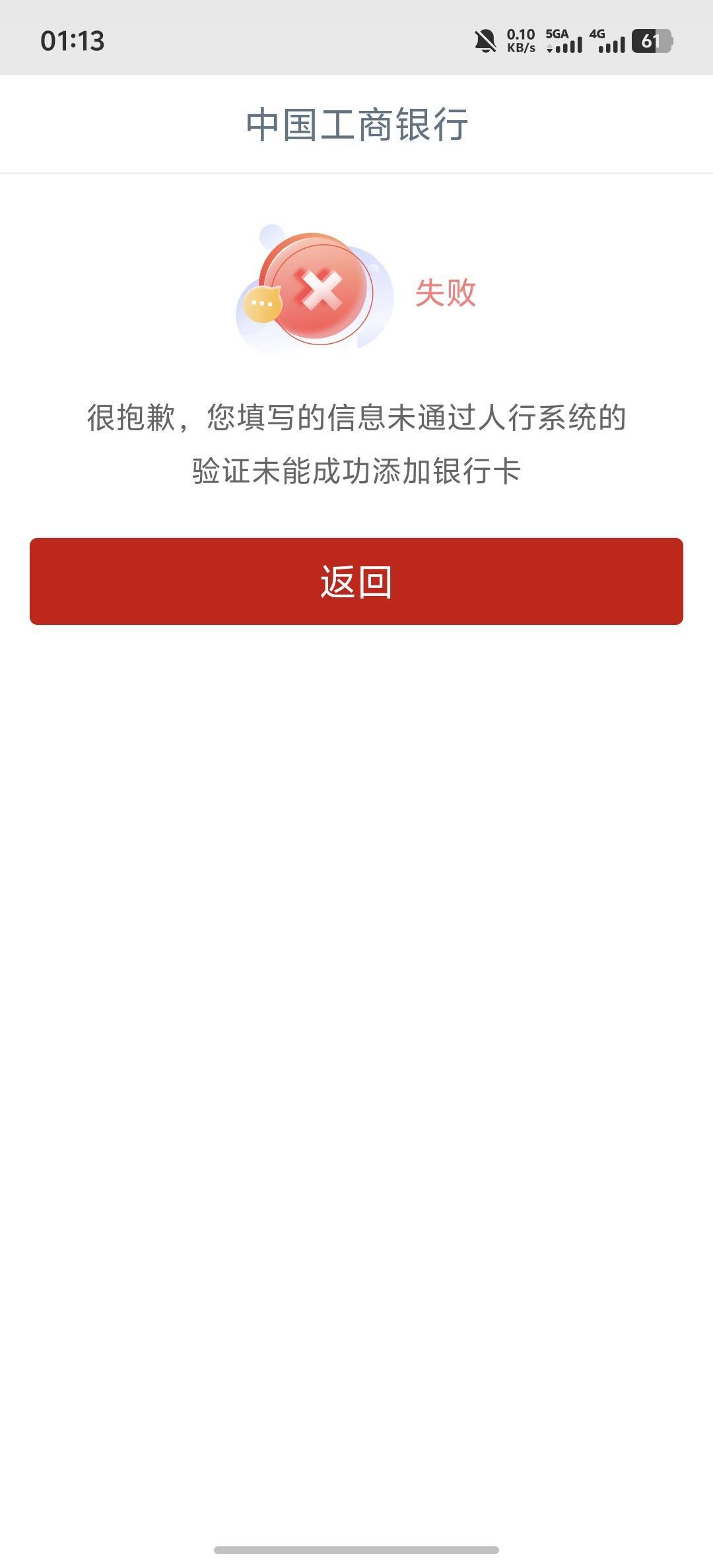 全试了根本不行，只能去银行了，什么旧版本，什么四大行，什么一类二类全不行



22 / 作者:羊毛怪01 / 