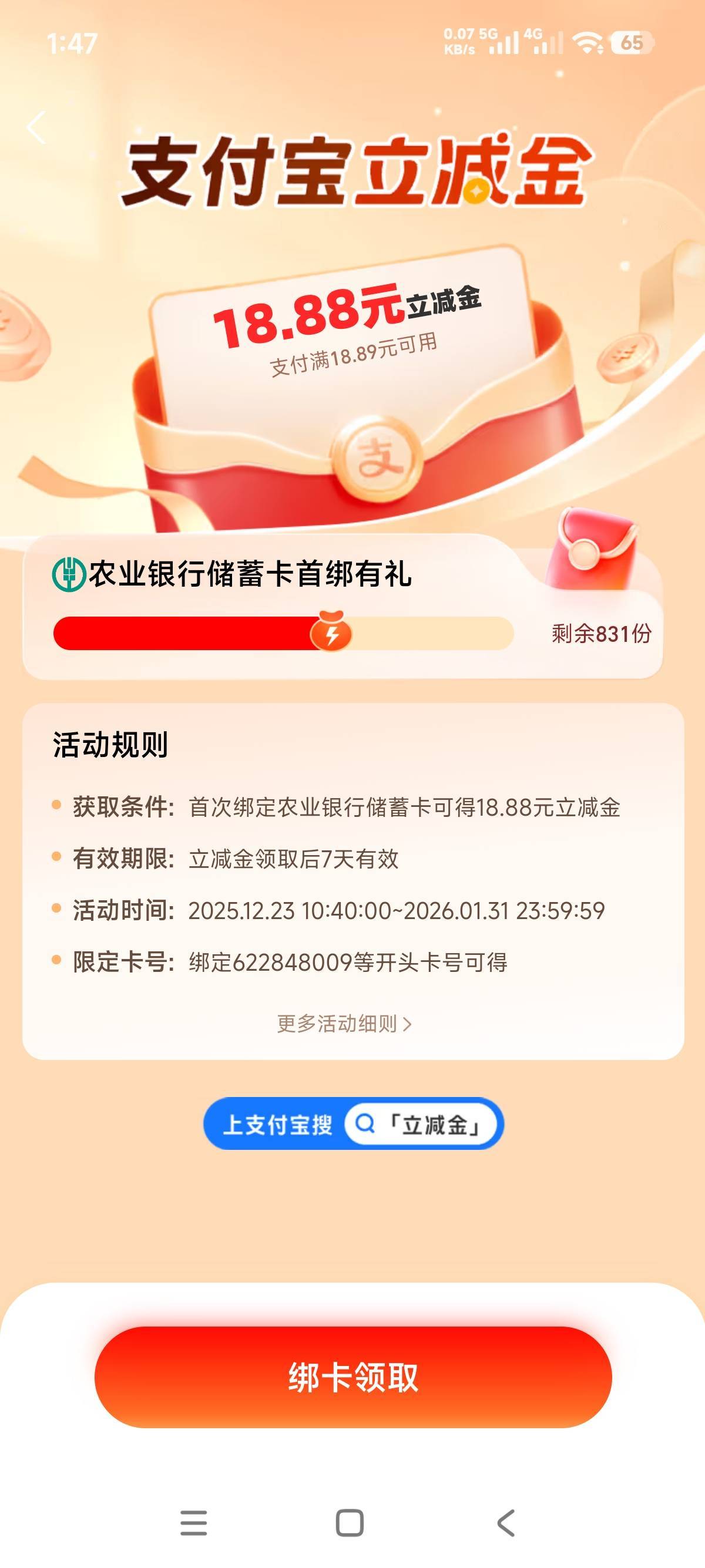 622848009，这个开头的农行卡号是哪个归属地的啊

37 / 作者:第八山 / 