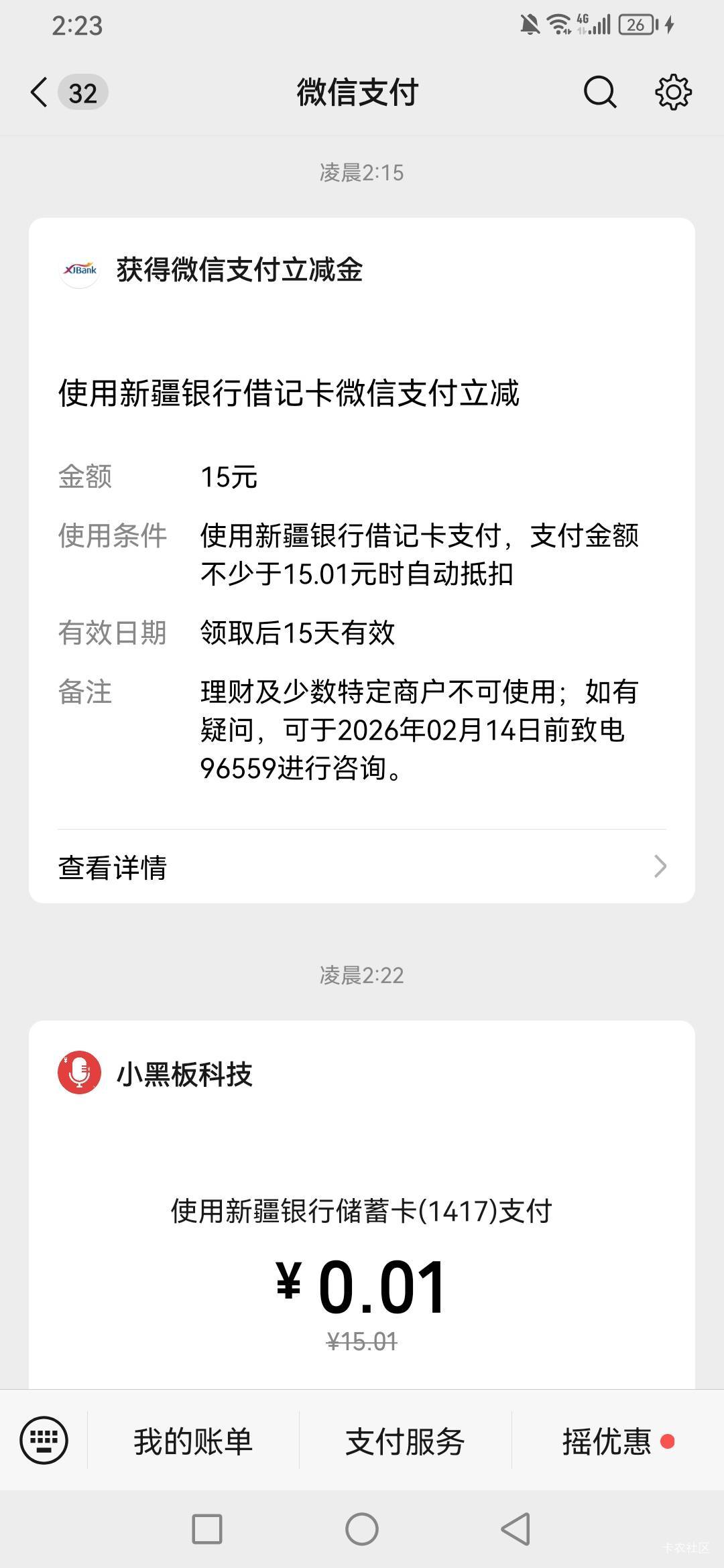 开出来顺利拿下为什么支付宝绑定不给

95 / 作者:青草哦 / 