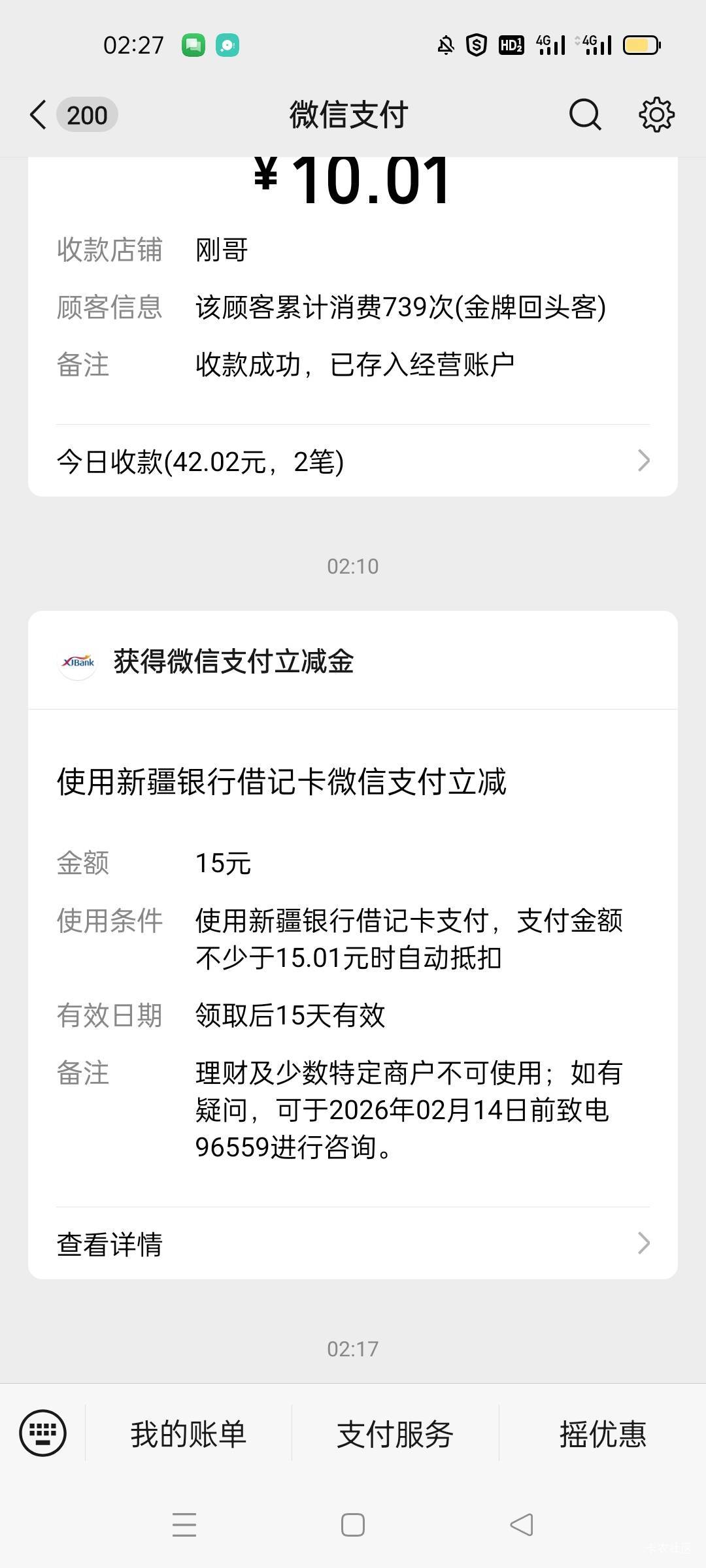 新疆YHK非柜了，白高兴一场

79 / 作者:感受、 / 